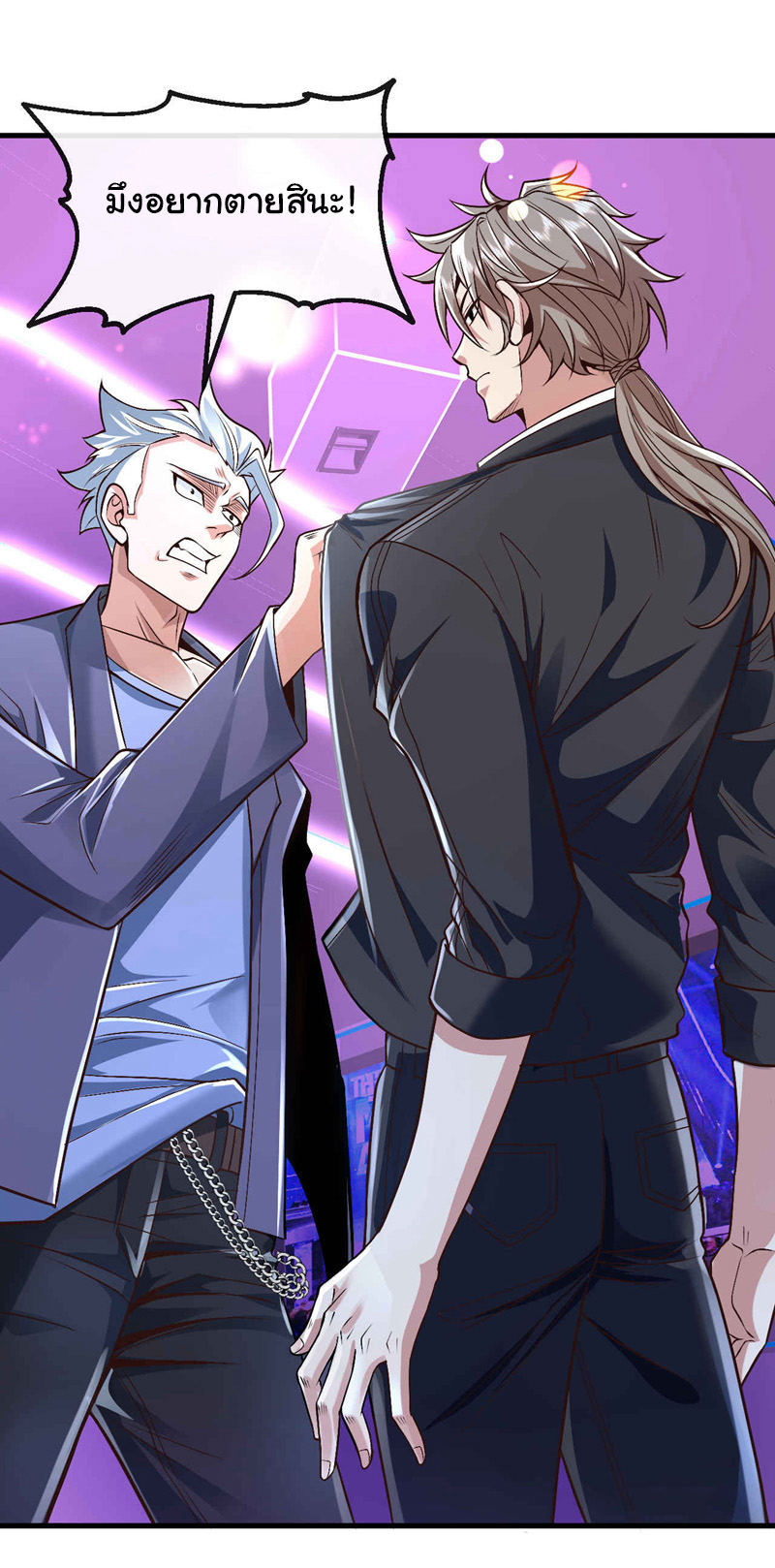 Chu Chen, the trash son-in-law ตอนที่ 77 หน้า 20