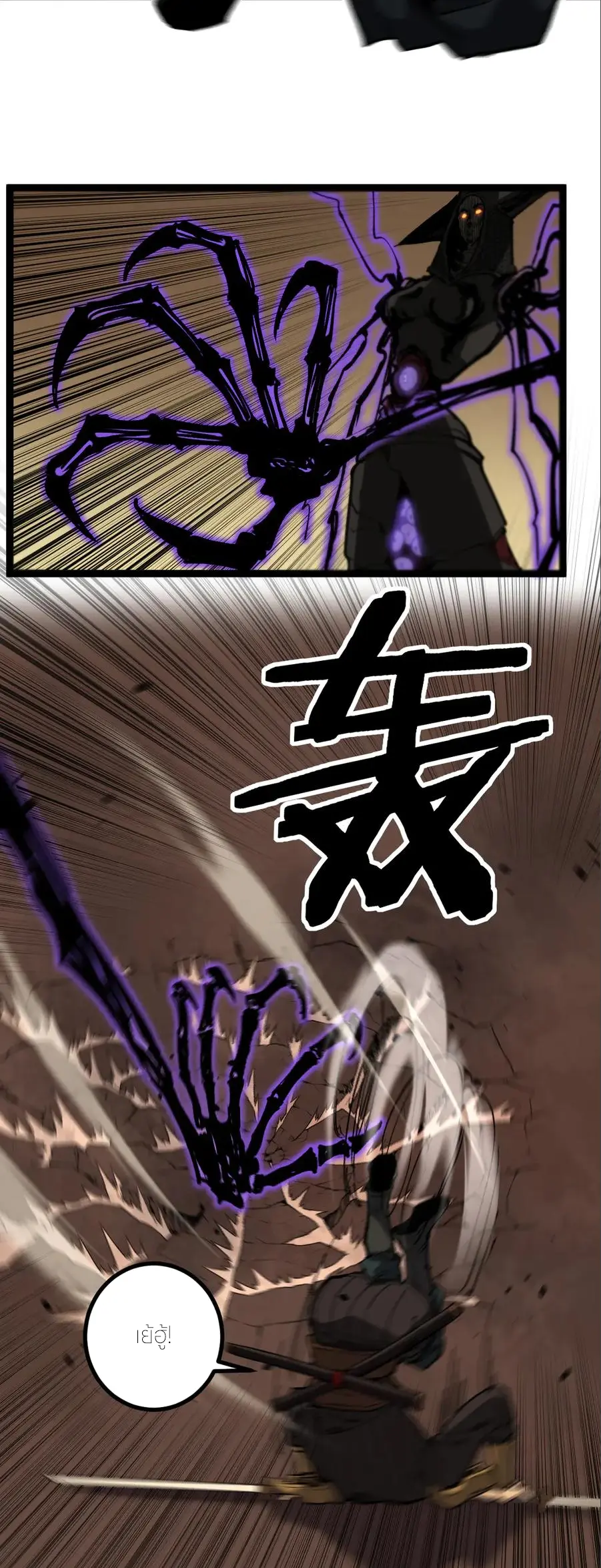 ราชานักฆ่าแห่งโลกเสมือน🗡️ ตอนที่ 34 หน้า 15