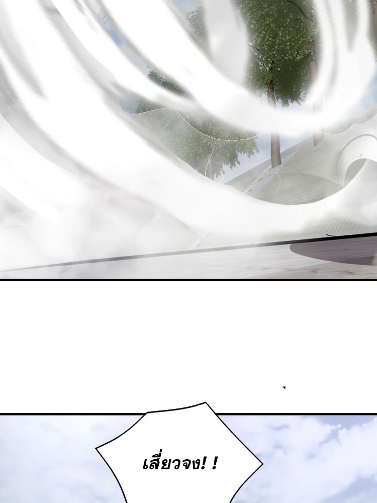 บุรุษผู้มาจากนรก ตอนที่ 2 หน้า 99