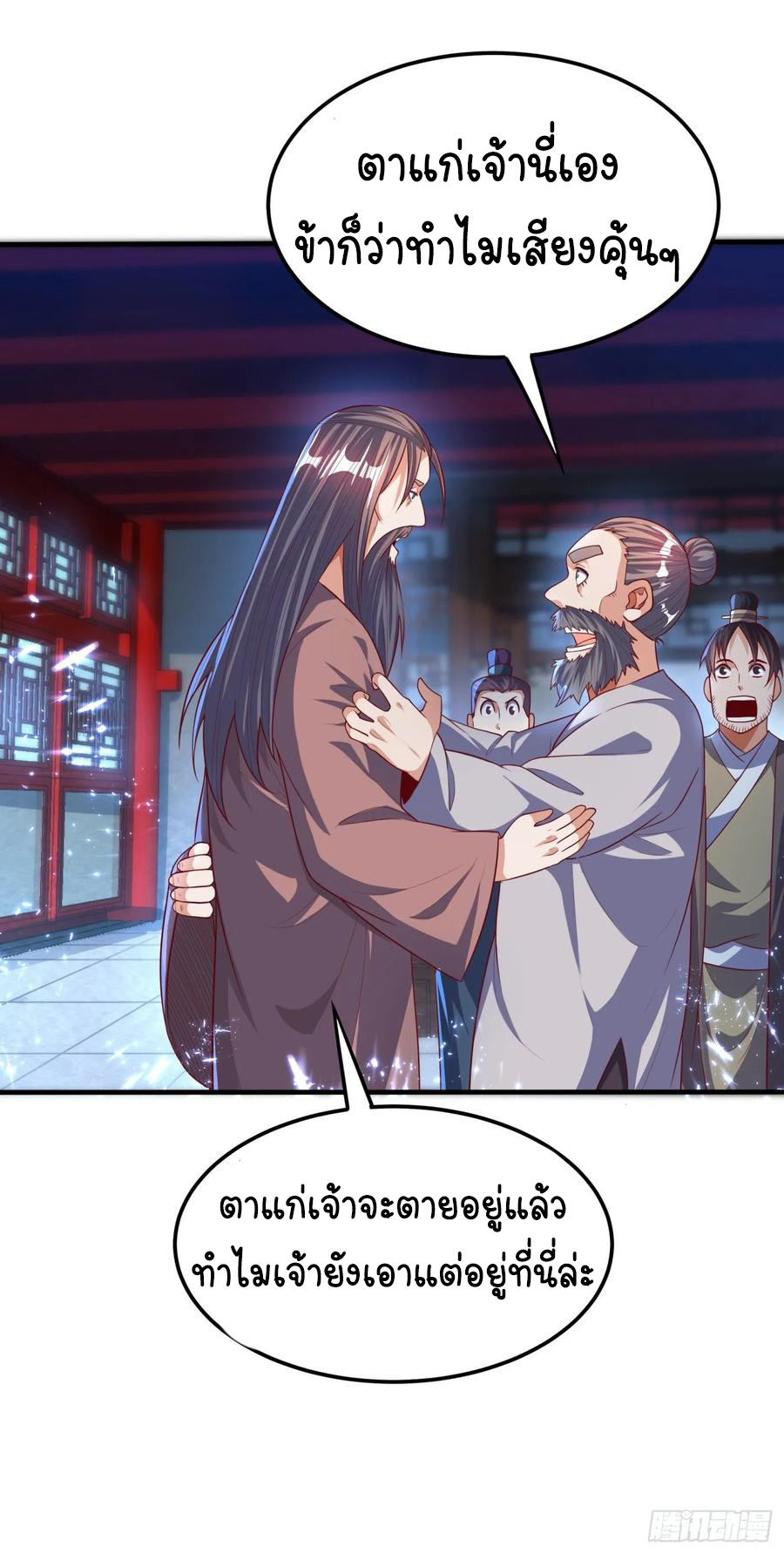 Wu ni ตอนที่ 71 หน้า 19