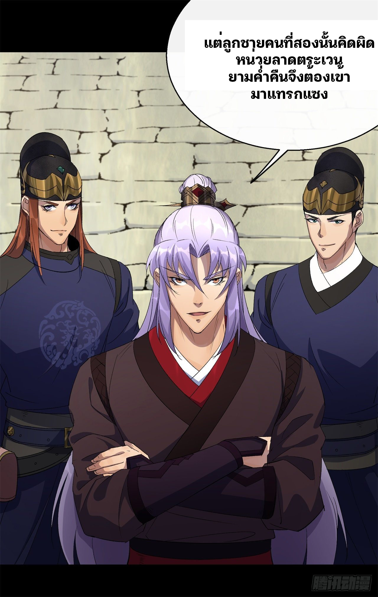 มหาปราชญ์ผู้ยิ่งใหญ่ ตอนที่ 42 หน้า 4