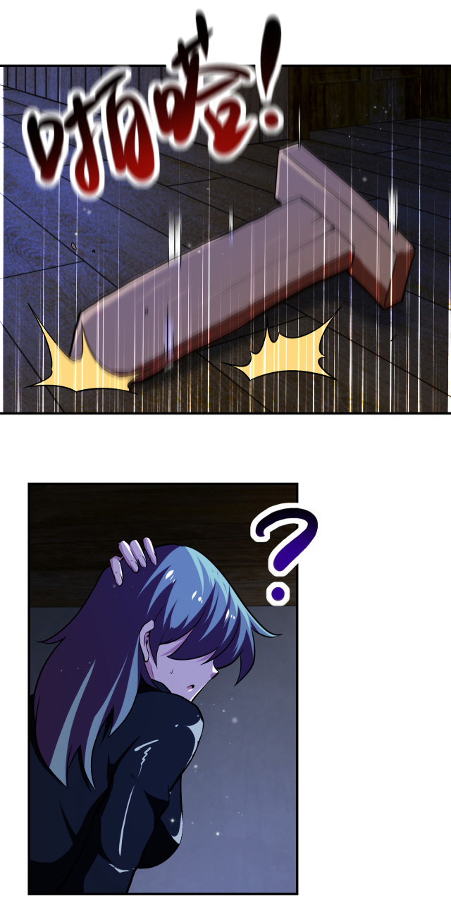 Apocalyptic Super System ตอนที่ 415 หน้า 9