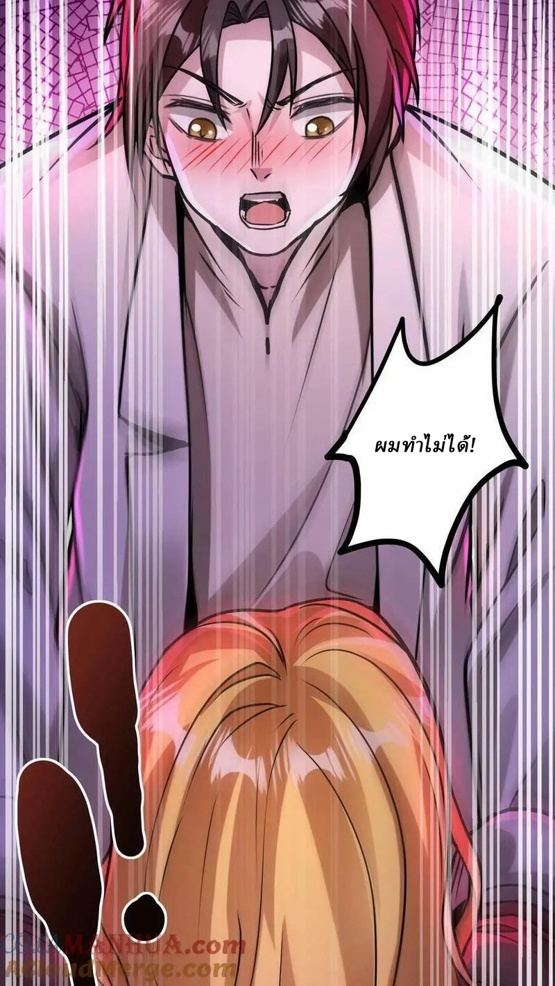 Mysterious Pharmacist ตอนที่ 74 หน้า 13