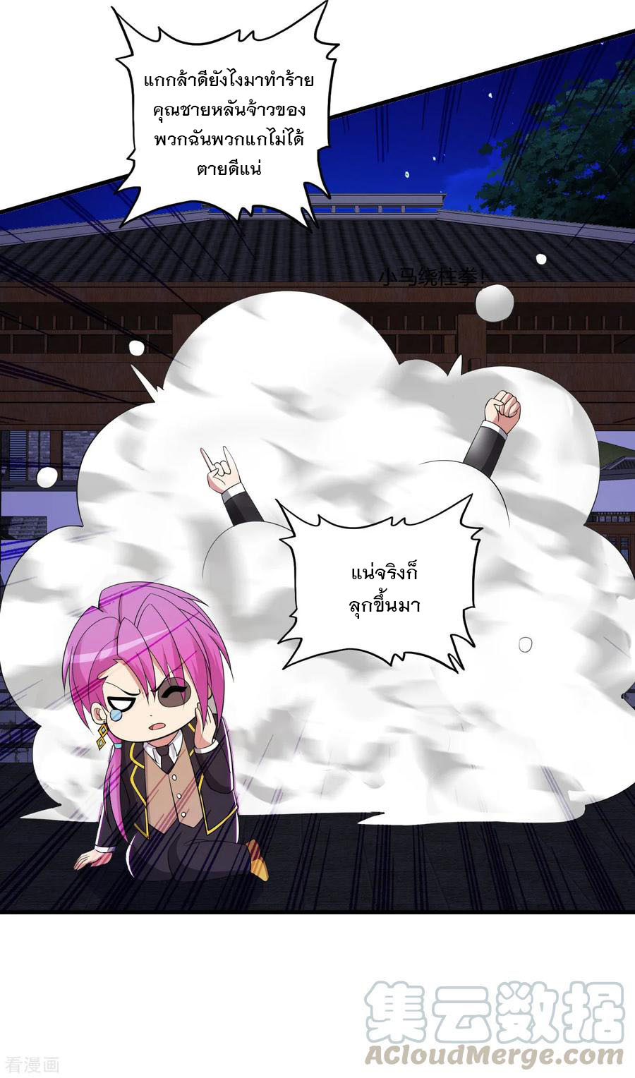 ทหารแพทย์สุดแกร่งผันตัวมาเป็นบอดี้การ์ด ตอนที่ 63 หน้า 13