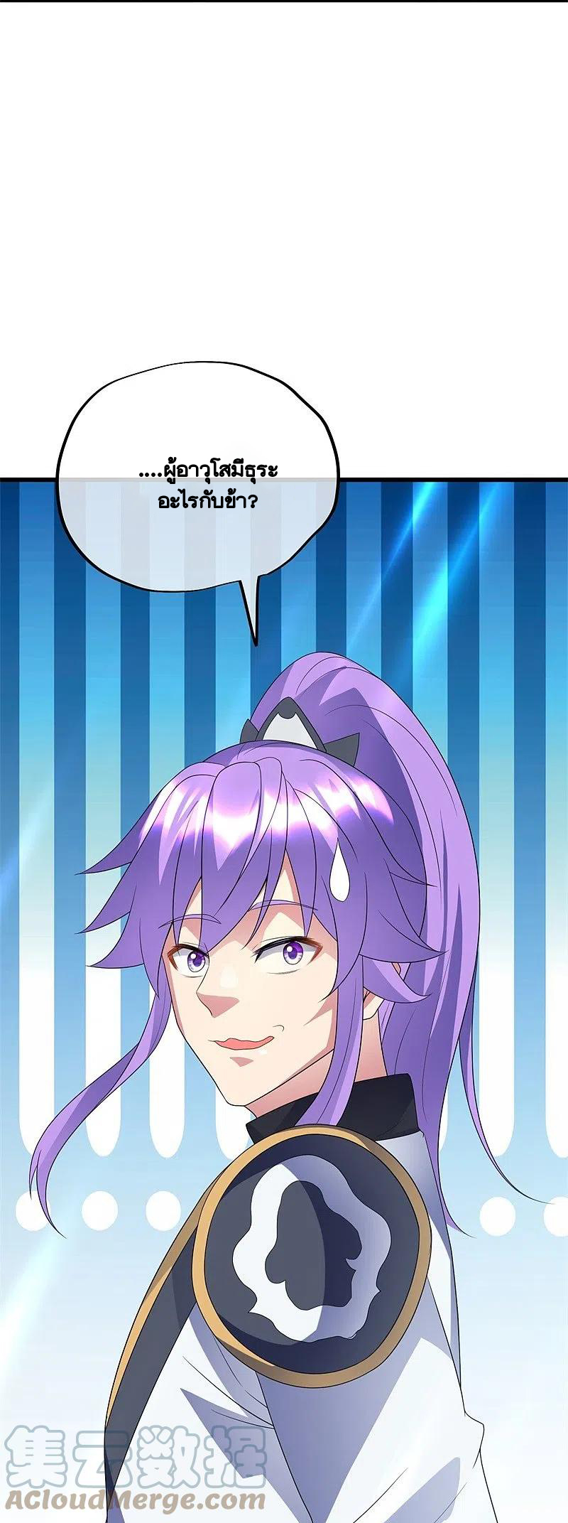 peerless battle spirit ตอนที่ 411 หน้า 8