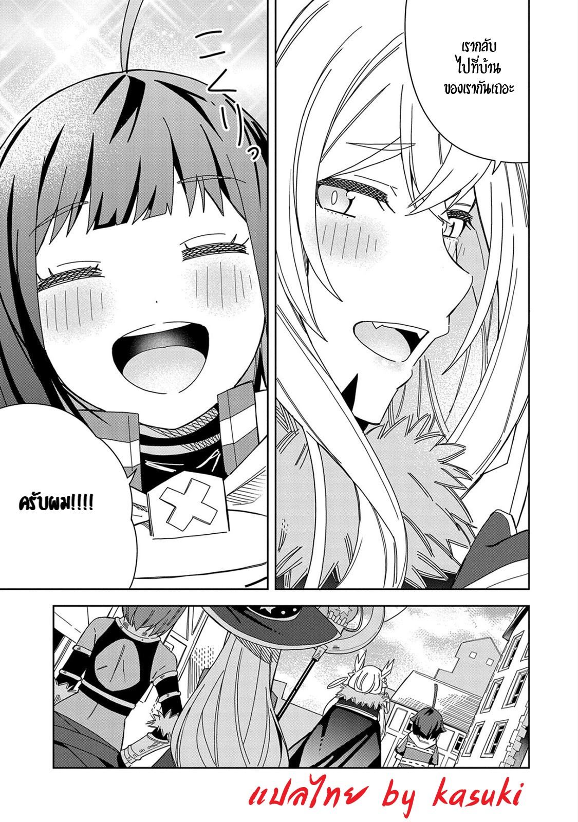 Akuma no Niidzuma ตอนที่ 19 หน้า 7