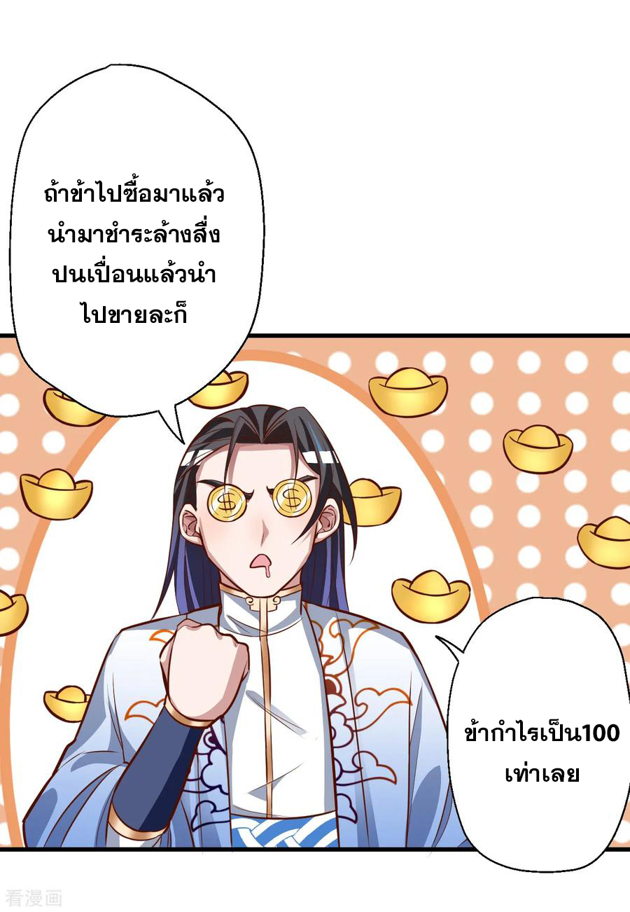 The Strongest Golden Kidney System ตอนที่ 5 หน้า 37