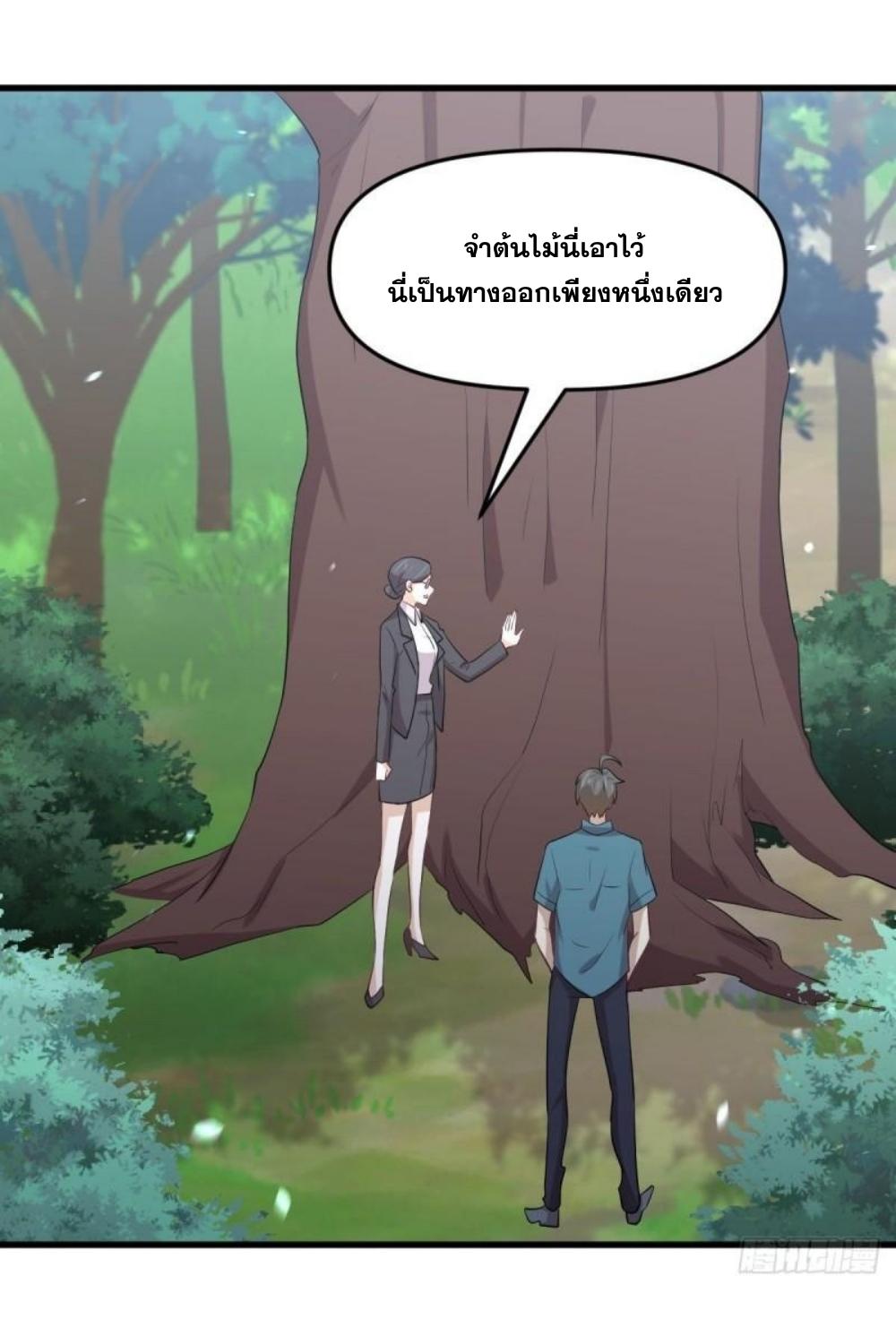 Immortal Swordsman in The Reverse World ข้าเซียนกระบี่ไม่เกาะสตรี ตอนที่ 297 หน้า 12