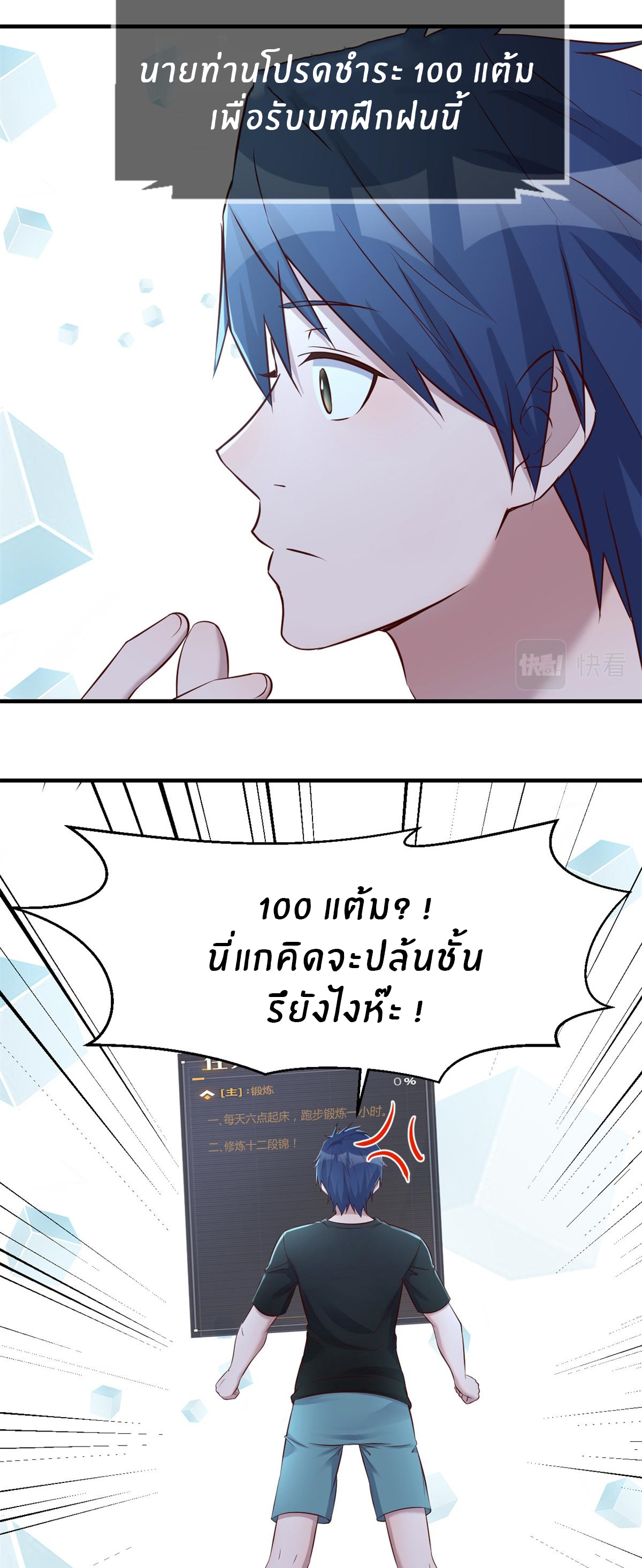 พี่สาวอยากเล่นคุณ ตอนที่ 33 หน้า 14