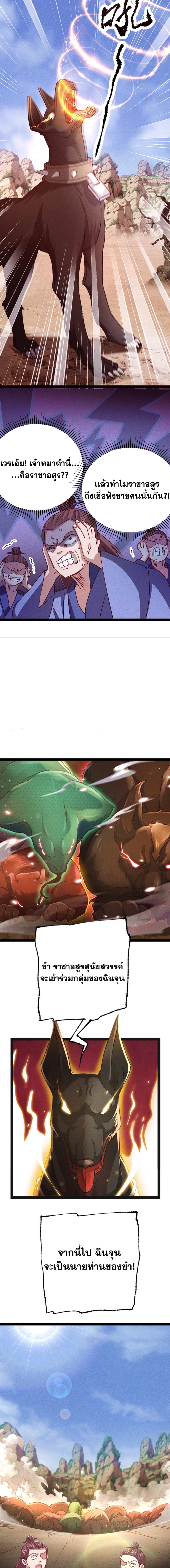 ข้ามีระบบที่สามารถอัญเชิญเทพและปีศาจได้ ตอนที่ 4 หน้า 22