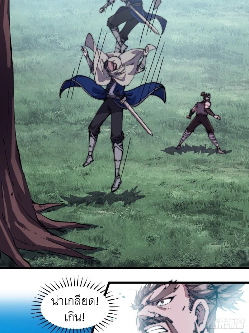 Starting a Mountain ตอนที่ 256 หน้า 35