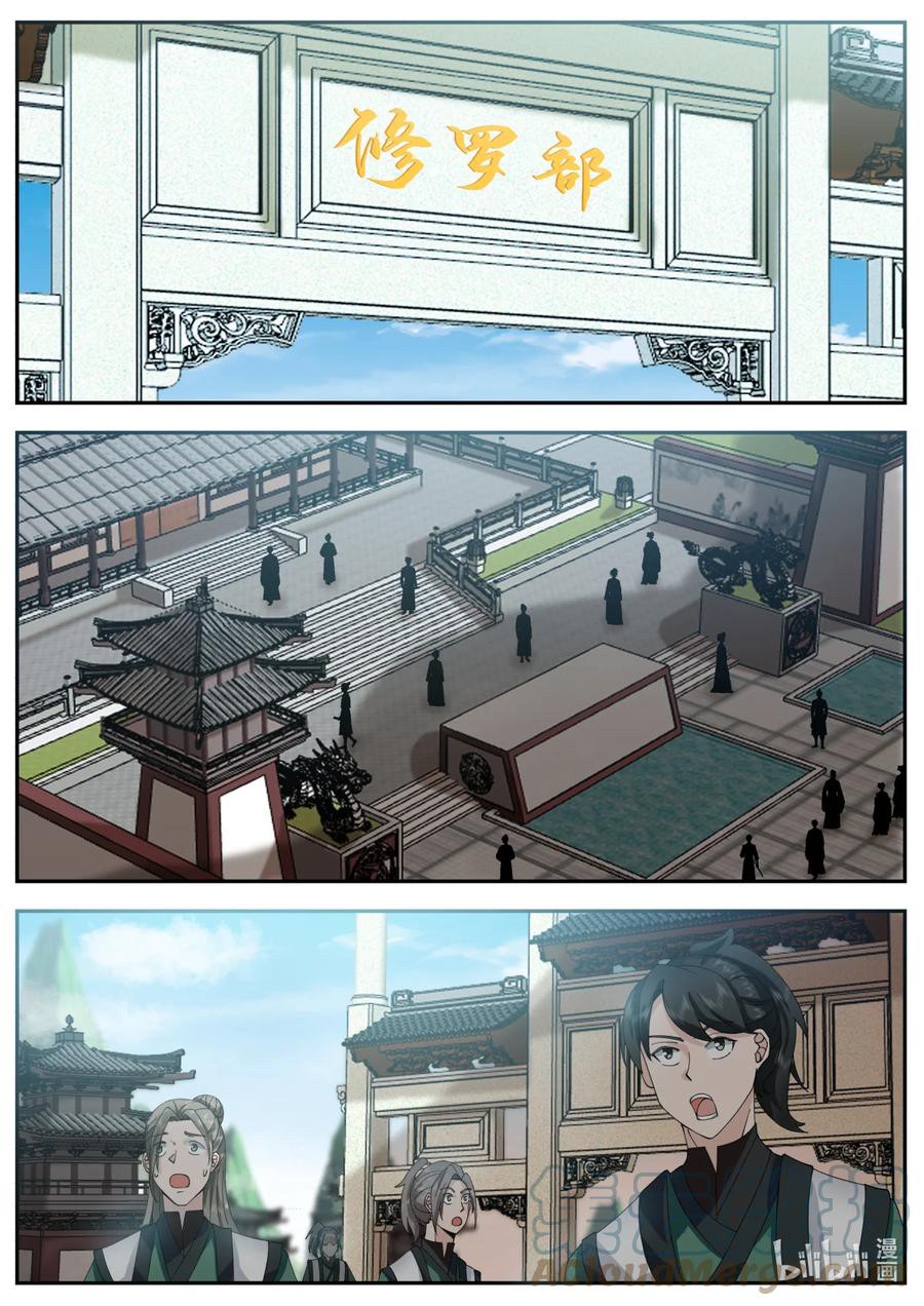 เทพสายฟ้า ราชาสงคราม ตอนที่ 752 หน้า 4