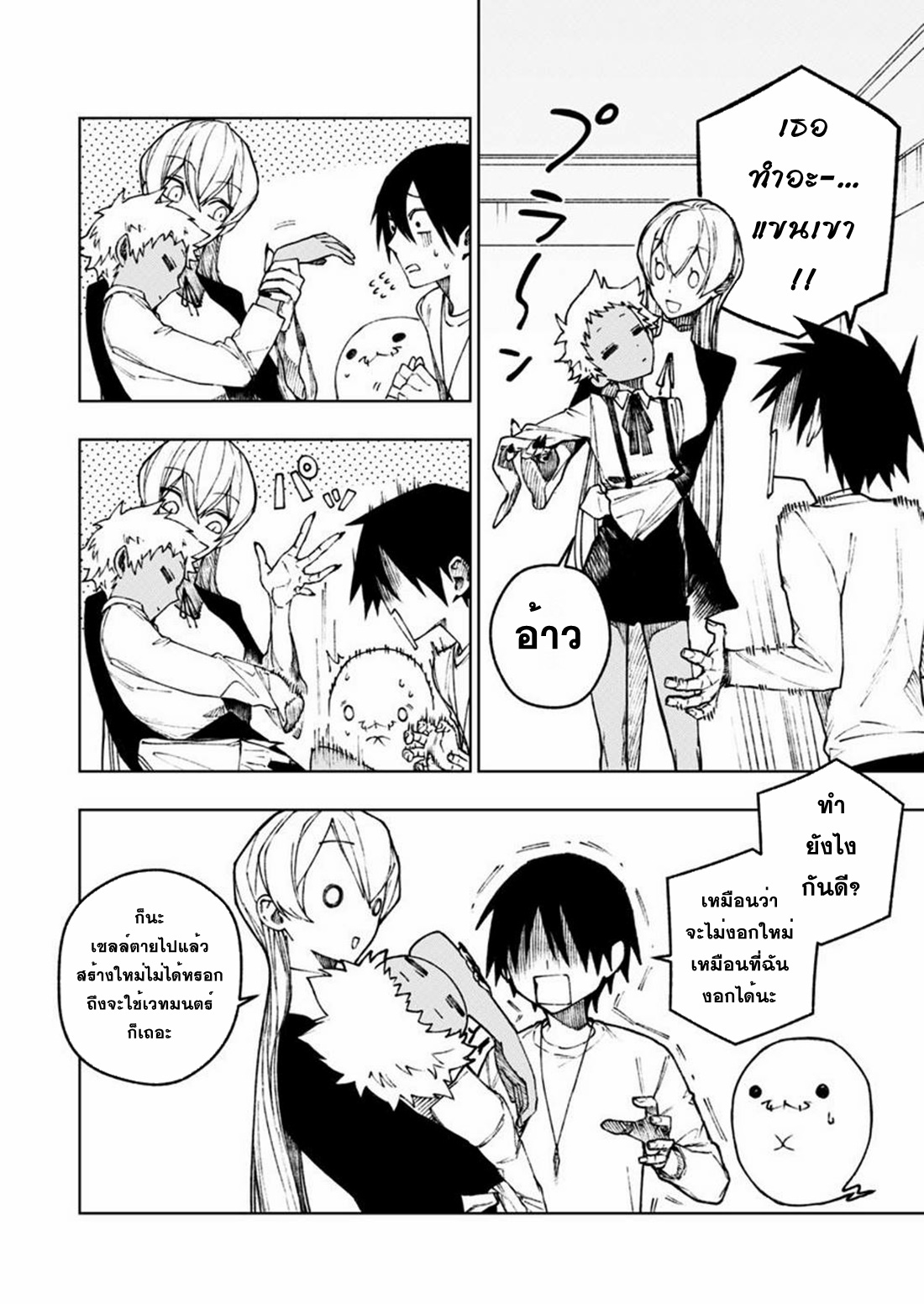 Boku no Nakama wa Isekai Saikyo Undead ตอนที่ 7 หน้า 6