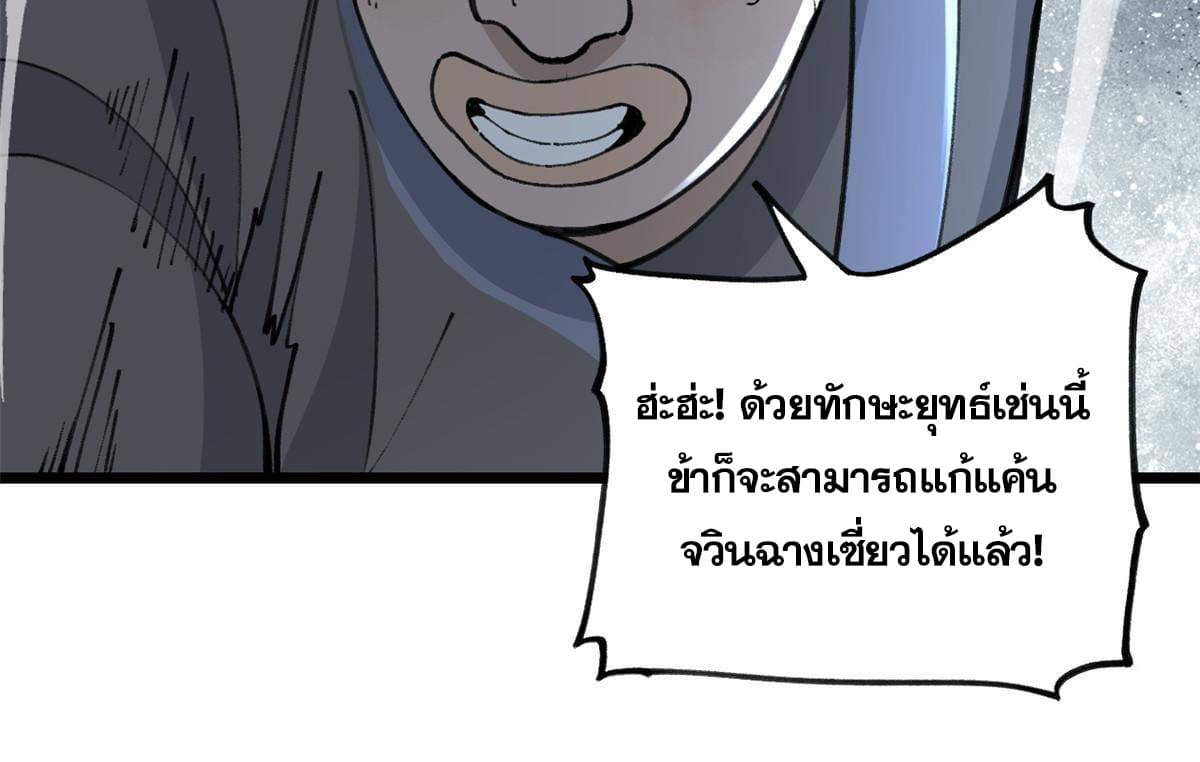 นิกายที่แข็งแกร่งที่สุด (ทันจีน) ตอนที่ 135 หน้า 13