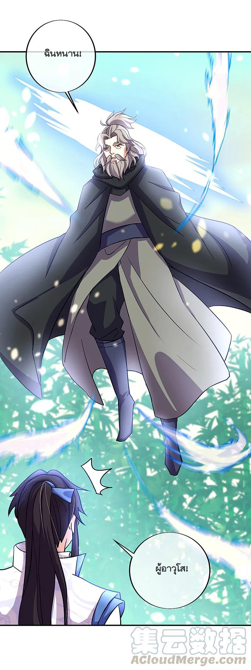 peerless battle spirit ตอนที่ 305 หน้า 13