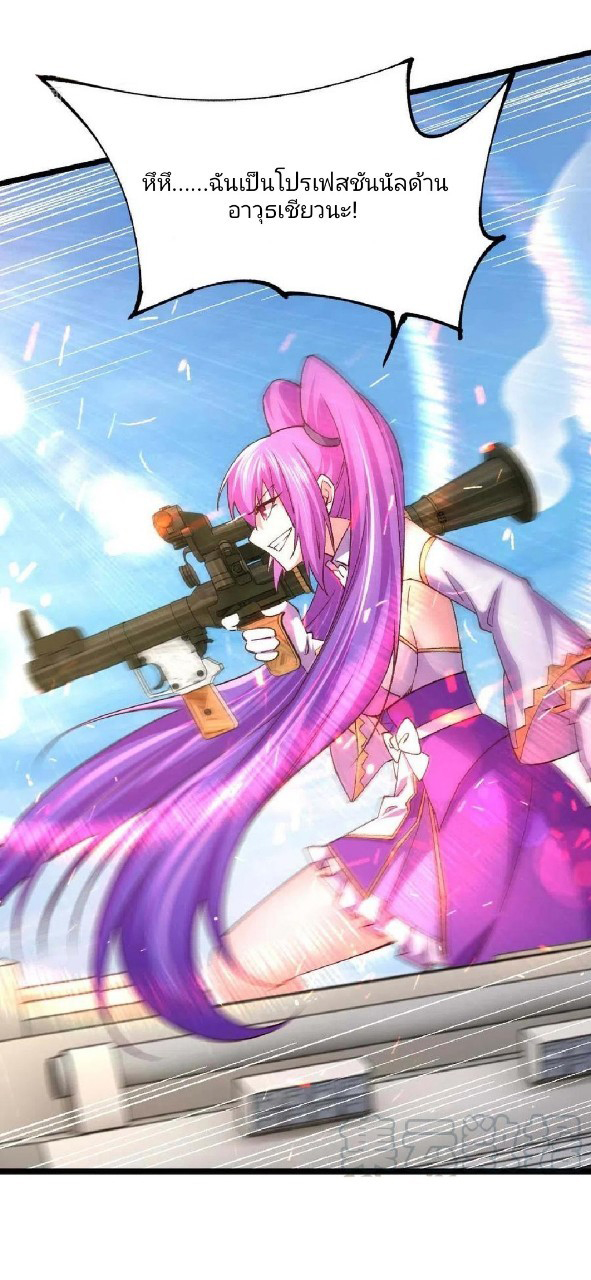 ฮาเร็มกองทัพสาวนี้ของผม ตอนที่ 36 หน้า 11