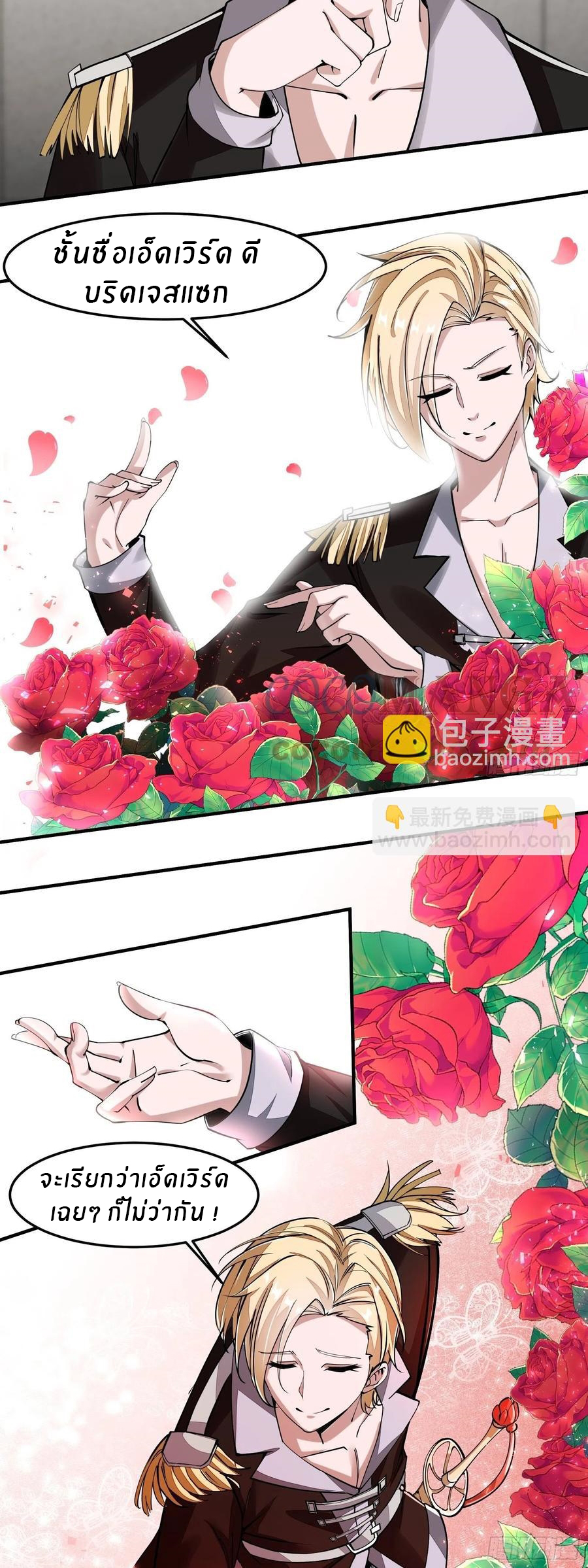 ขอล่ะอย่าเป็นที่ 1 เลย ตอนที่ 23 หน้า 12