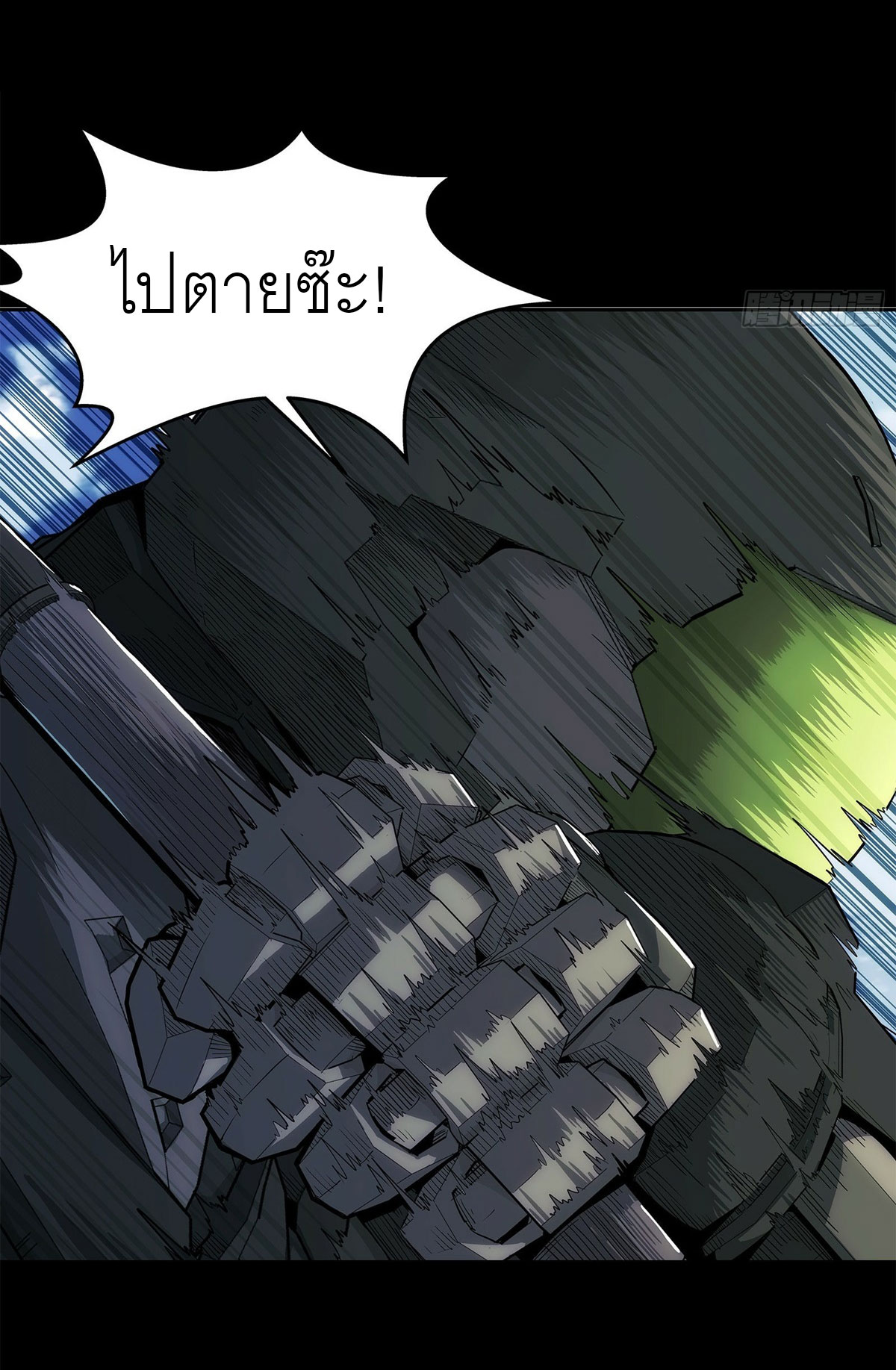 พันธสัญญาสงครามเหล็ก ตอนที่ 1 หน้า 30