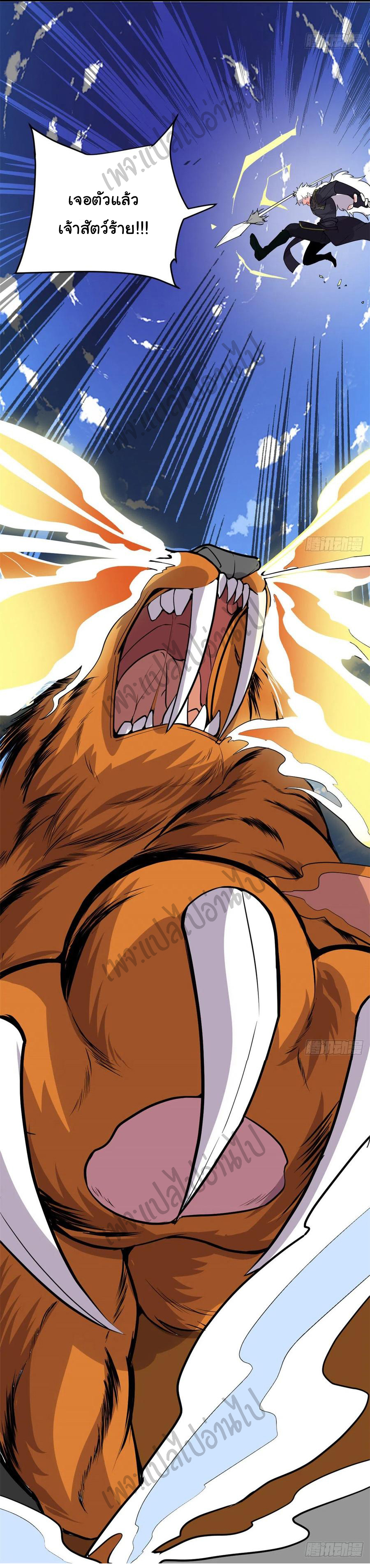 I might be a fake fairy ตอนที่ 130 หน้า 21