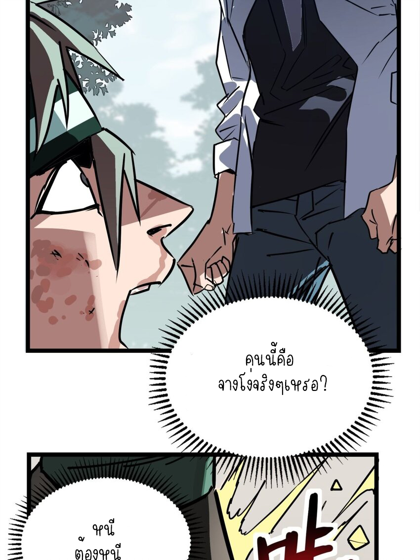 I Have a Hall of Heroic Souls ตอนที่ 13 หน้า 62