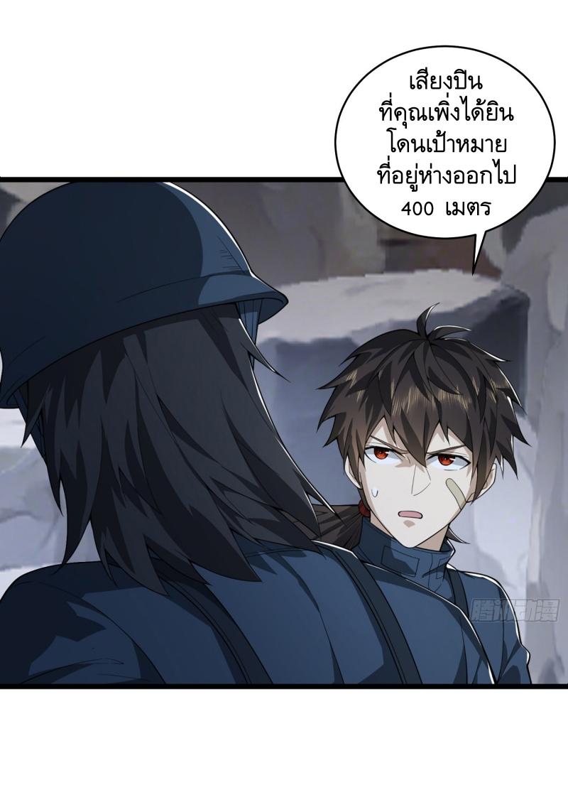 THE FIRST ORDER ตอนที่ 211 หน้า 59