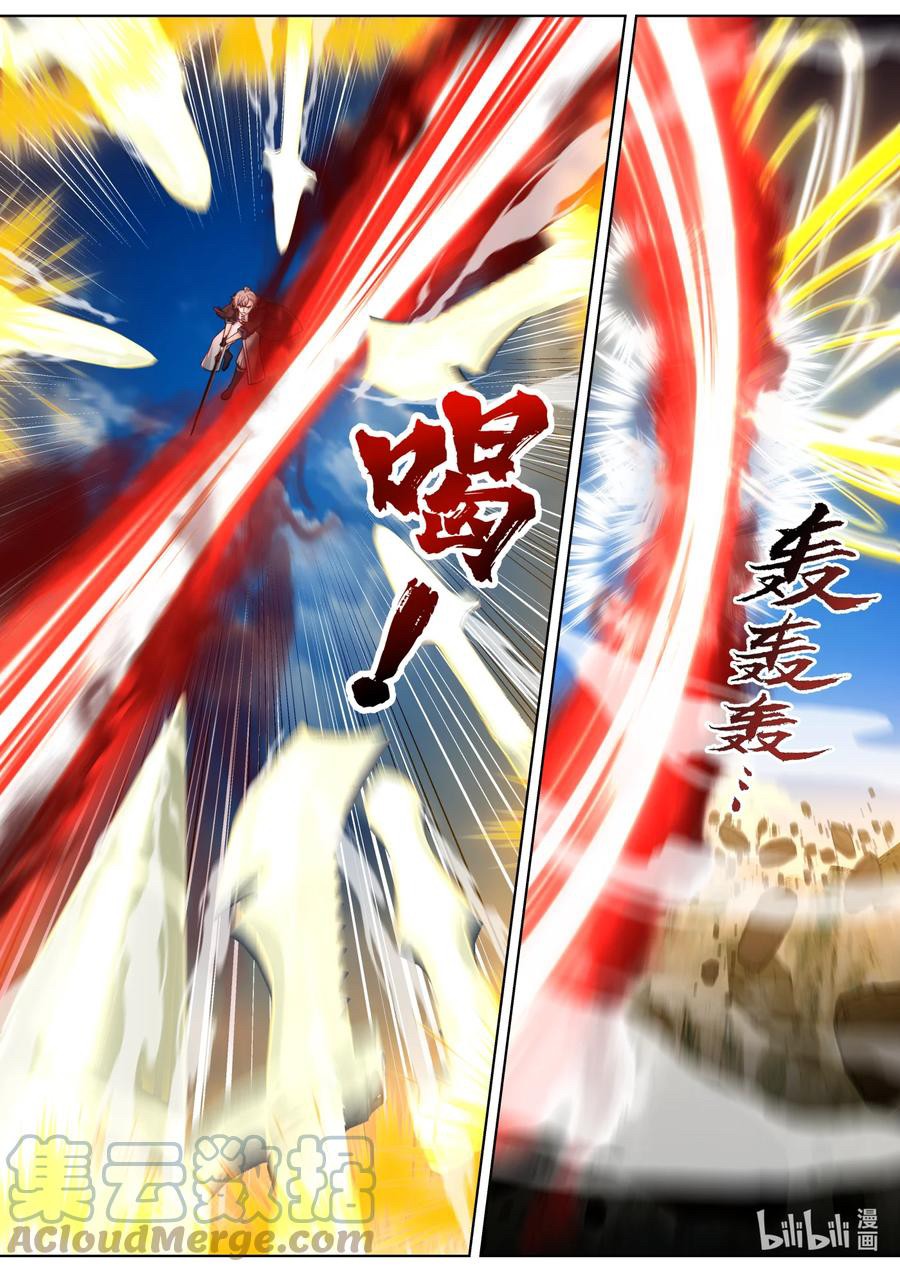 เทพสายฟ้า ราชาสงคราม ตอนที่ 617 หน้า 2