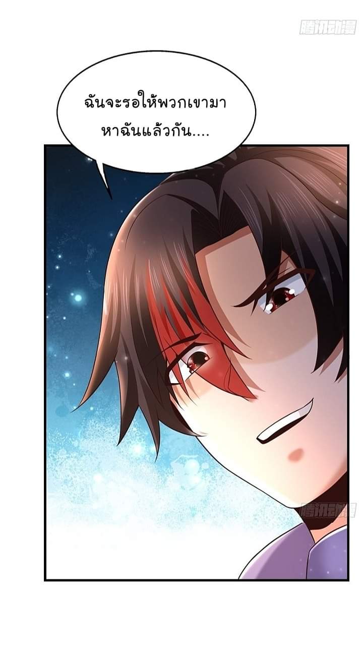 The best game master of the city – สุดยอดเซียนเกมแห่งคนร ตอนที่ 24 หน้า 28