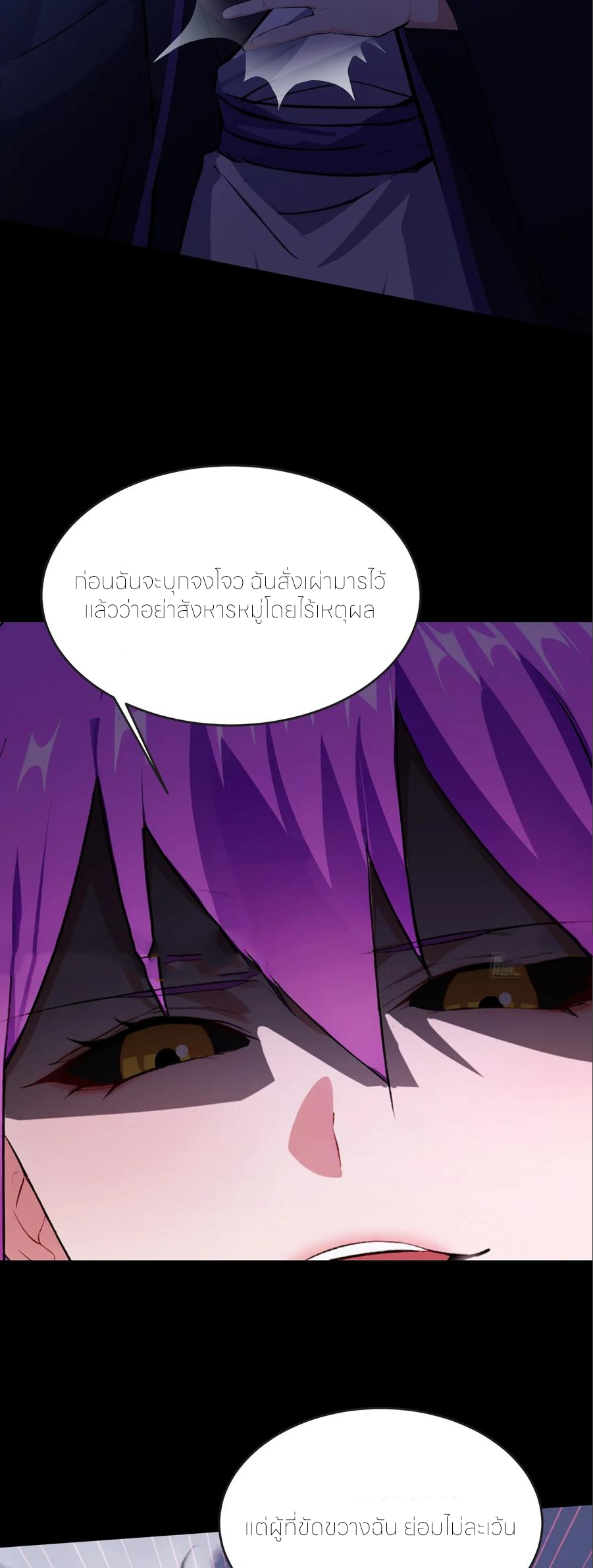 ฉันเป็นไม่รู้ตัวเองว่าโหด~ ตอนที่ 100 หน้า 28