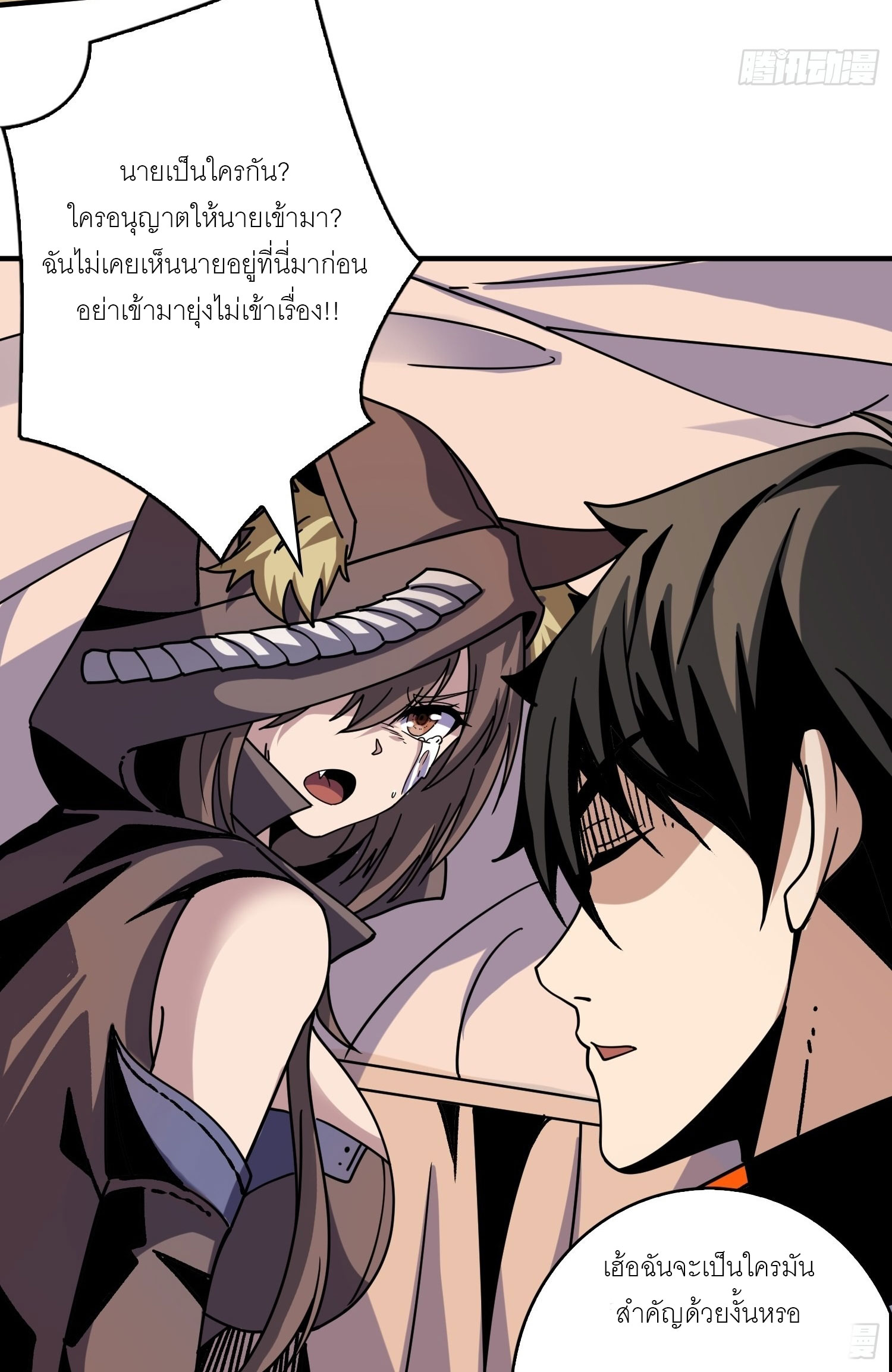 (ชนจีน) IT STARTS WITH A KINGPIN ACCOUNT - จุติจอมราชัน ตอนที่ 214 หน้า 3