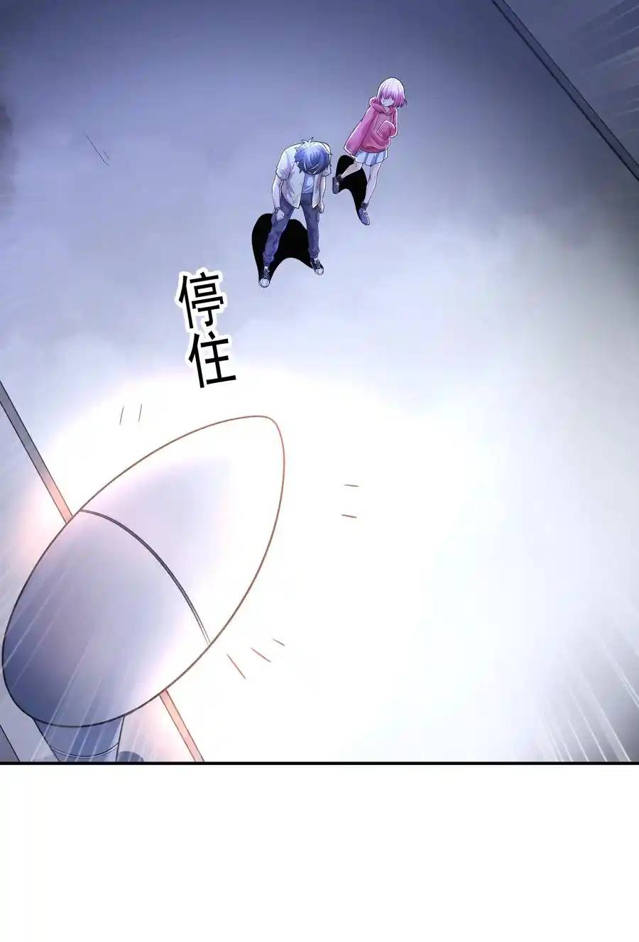 There Will Always Be Someone To Disturb My AFK Life ตอนที่ 18 หน้า 45