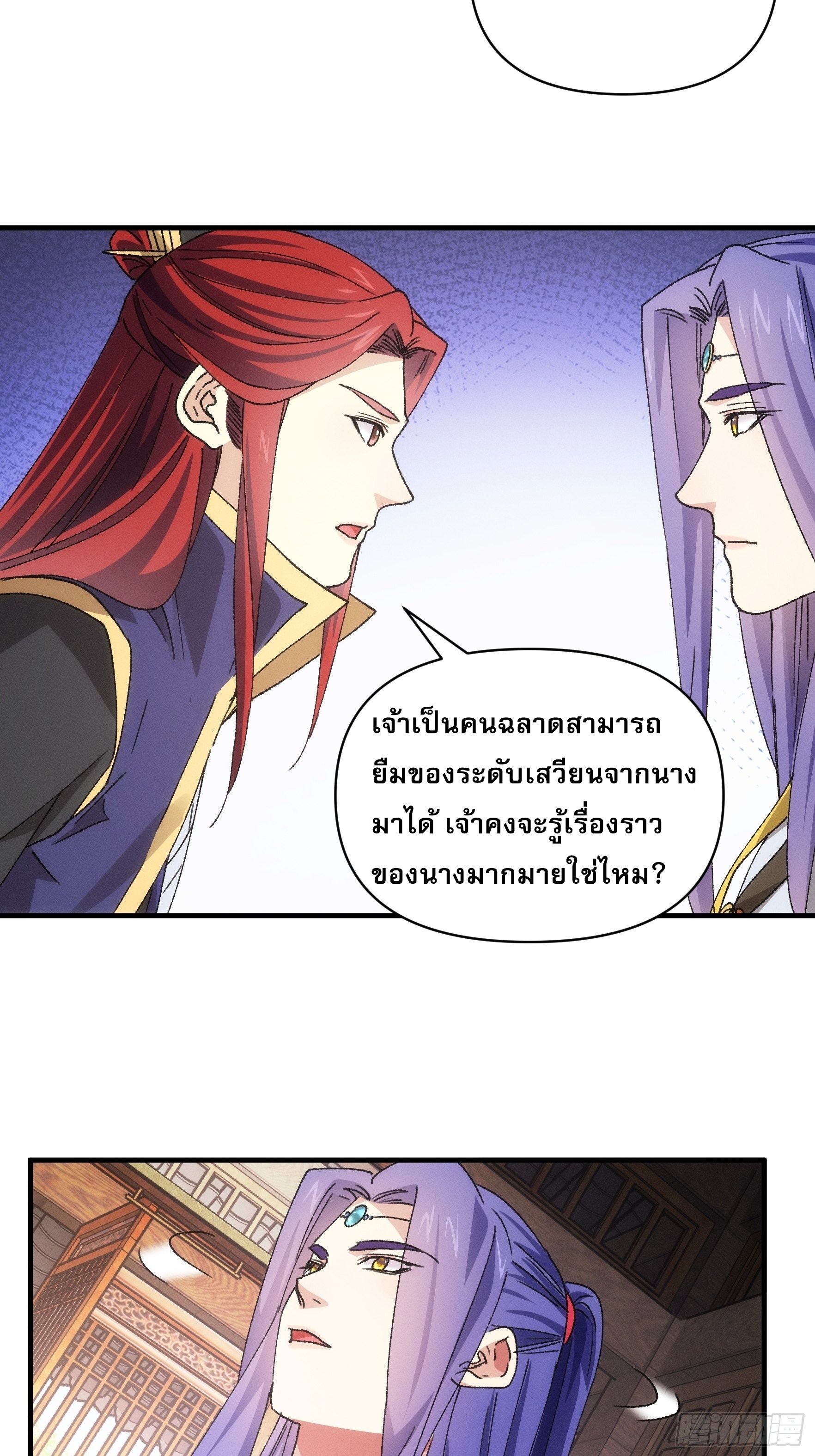 ข้าจะกำหนดชะตาตัวเอง ทันจีน ตอนที่ 87 หน้า 10