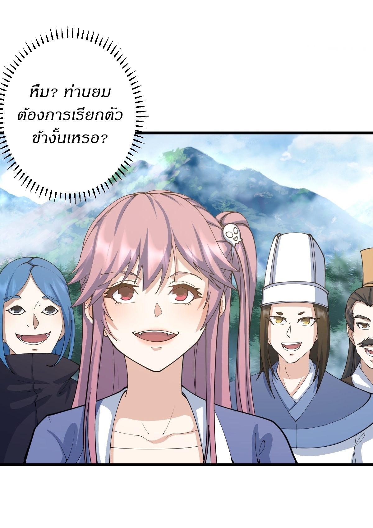 เก็บตัวร้อยปี จากนี้พี่ขอเทพ! INVINCIBLE AFTER A HUNDRED YEARS OF SECLUSION ตอนที่ 142 หน้า 16