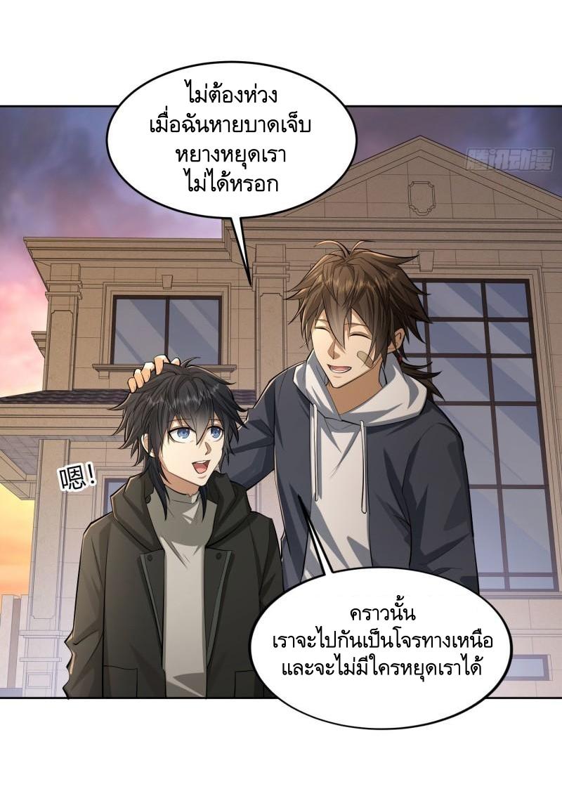THE FIRST ORDER ตอนที่ 149 หน้า 25