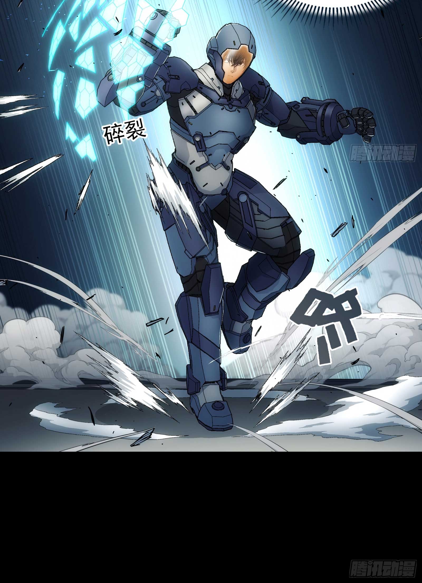 Steel Covenant ตอนที่ 17 หน้า 21