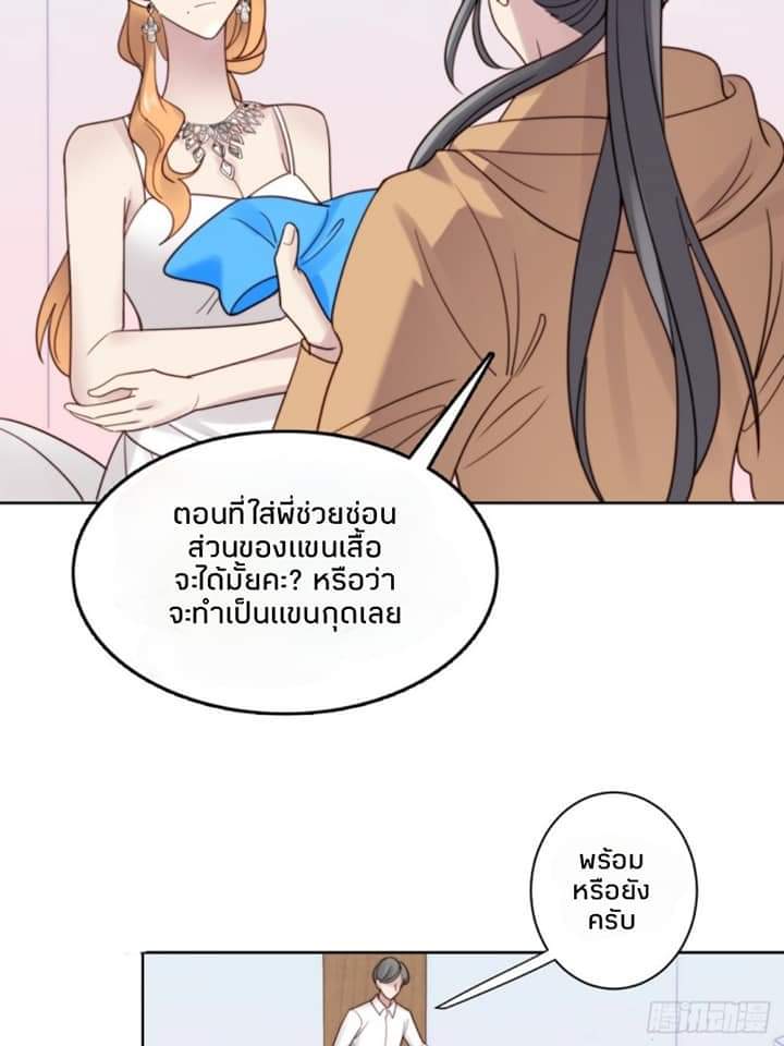 MakeUp Queen ตอนที่ 10 หน้า 26