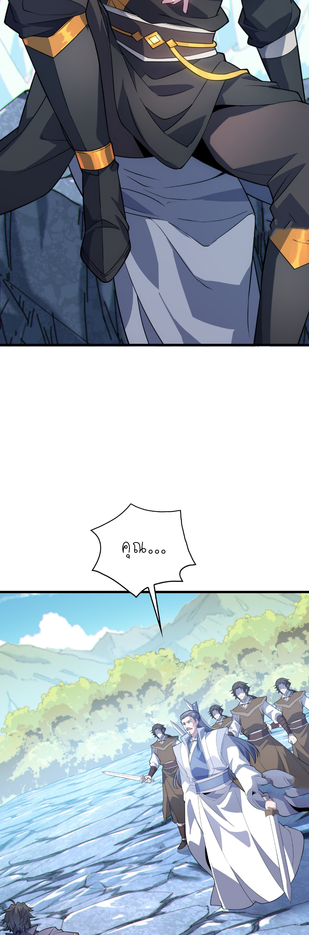 เหล่าลูกศิษย์น่ากลัว ปล่อยข้าเถอะ ตอนที่ 41 หน้า 27