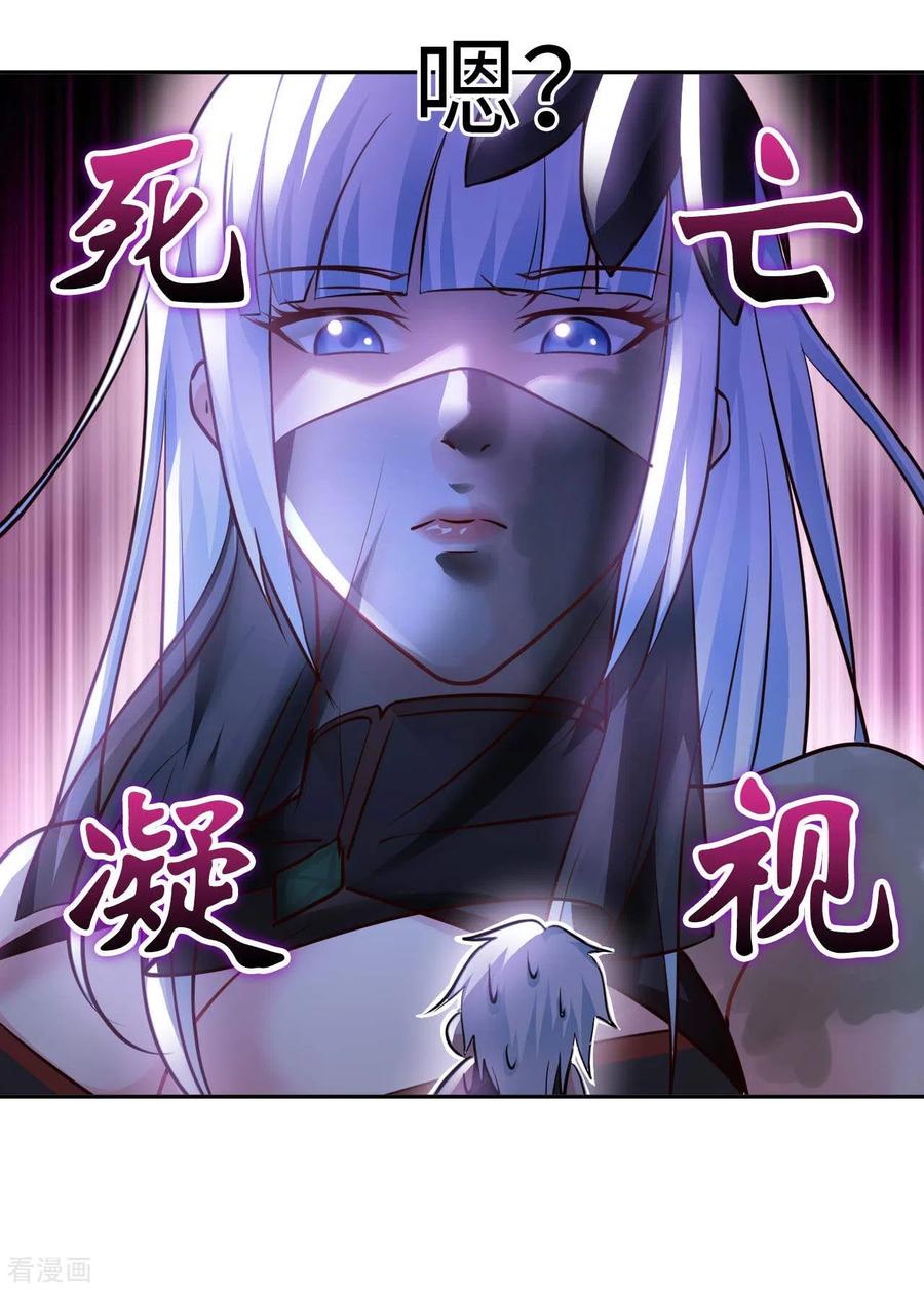 อาจารย์ของผม โคตรจะเทพ (My Master Is A God Of Cultivators) จบ ตอนที่ 44 หน้า 21