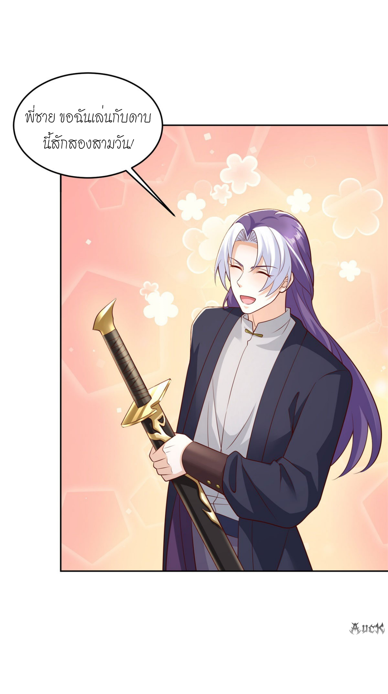 เทพเจ้าแห่งสงครามที่แข็งแกร่งที่สุดของเมือง ตอนที่ 6 หน้า 26