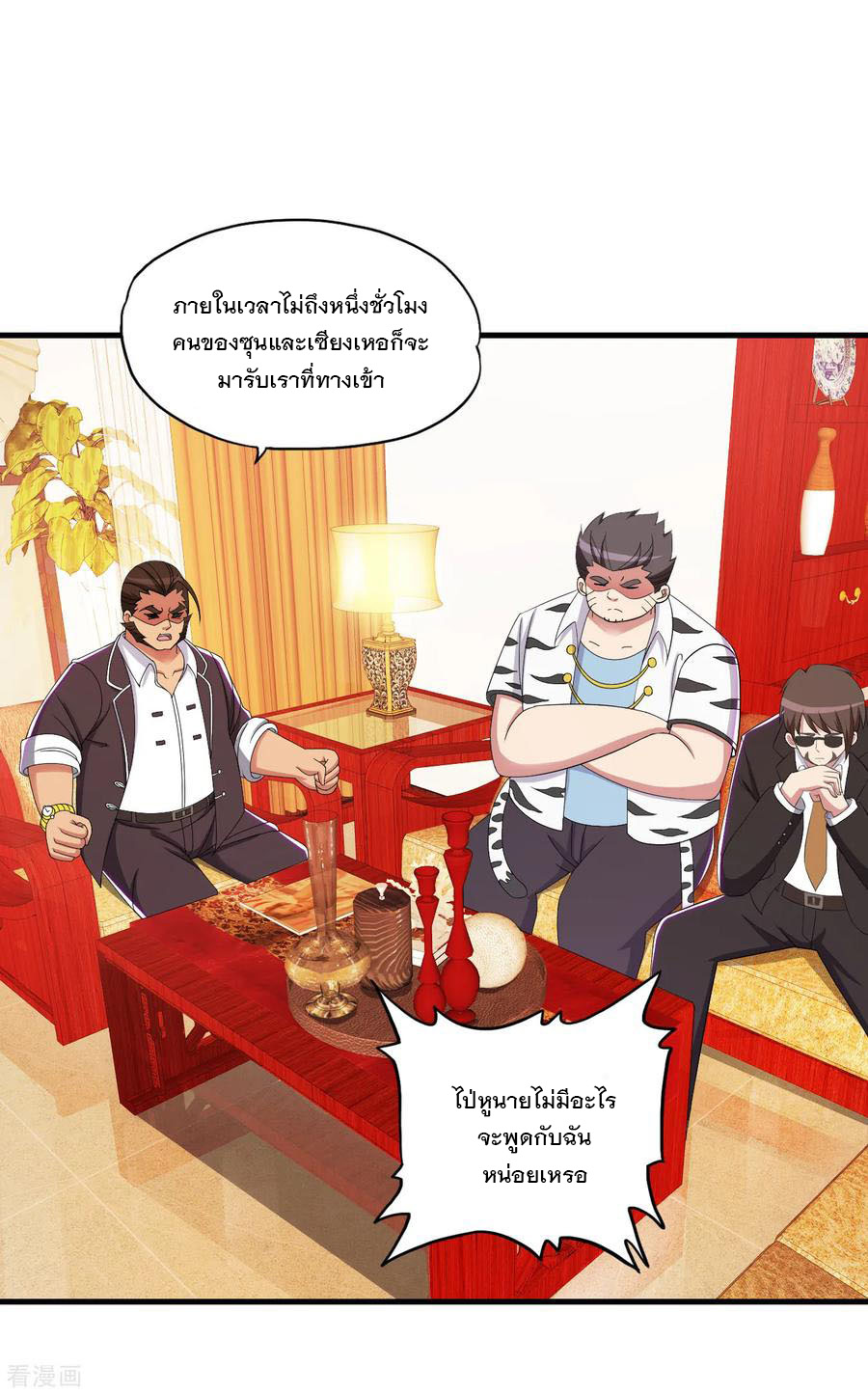 ทหารแพทย์สุดแกร่งผันตัวมาเป็นบอดี้การ์ด ตอนที่ 64 หน้า 2