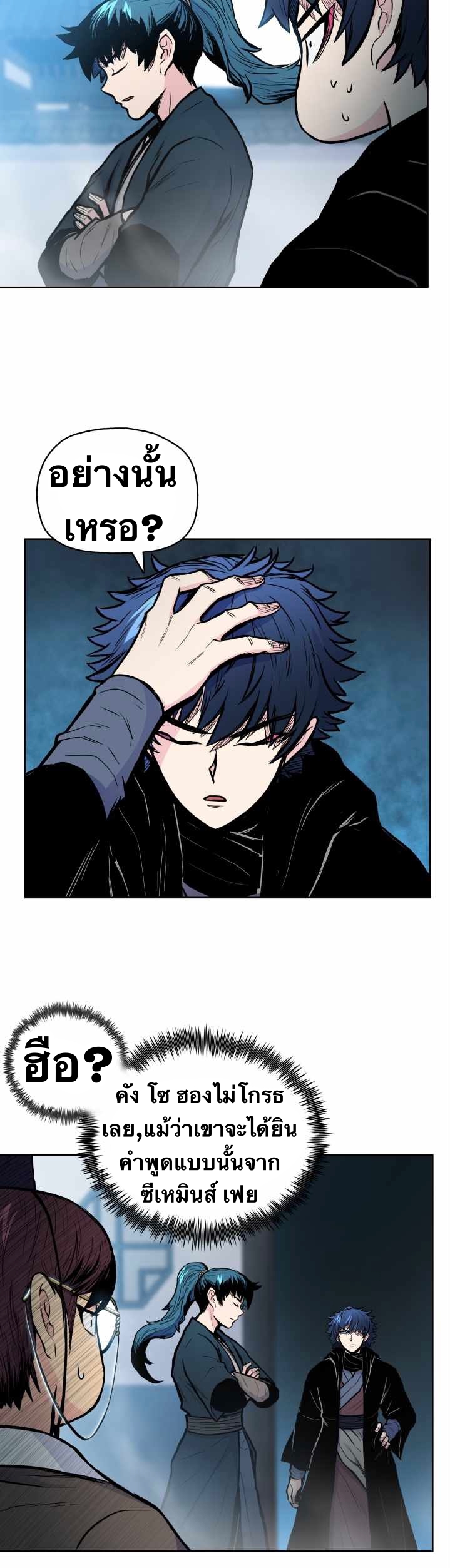 The God Of War ตอนที่ 51 หน้า 6