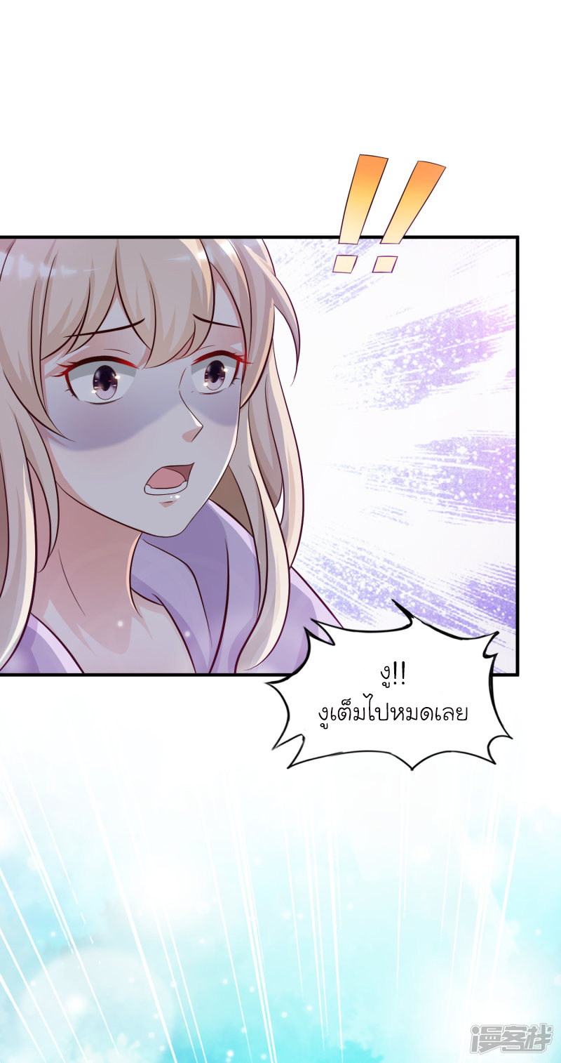 ราชาดอกไม้อมตะ ตอนที่ 44 หน้า 26