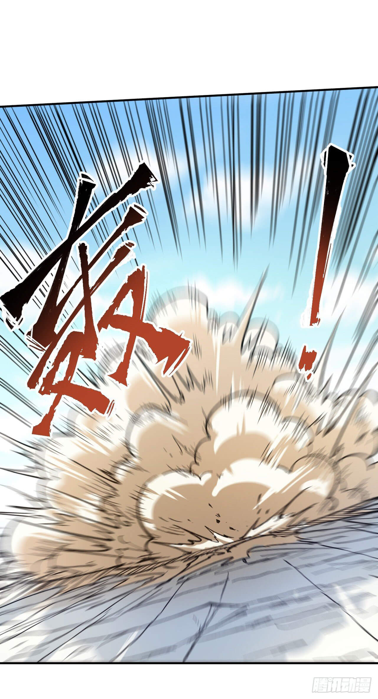 ตูข้านี่แหละเทพ (ทันจีน) ตอนที่ 4 หน้า 56