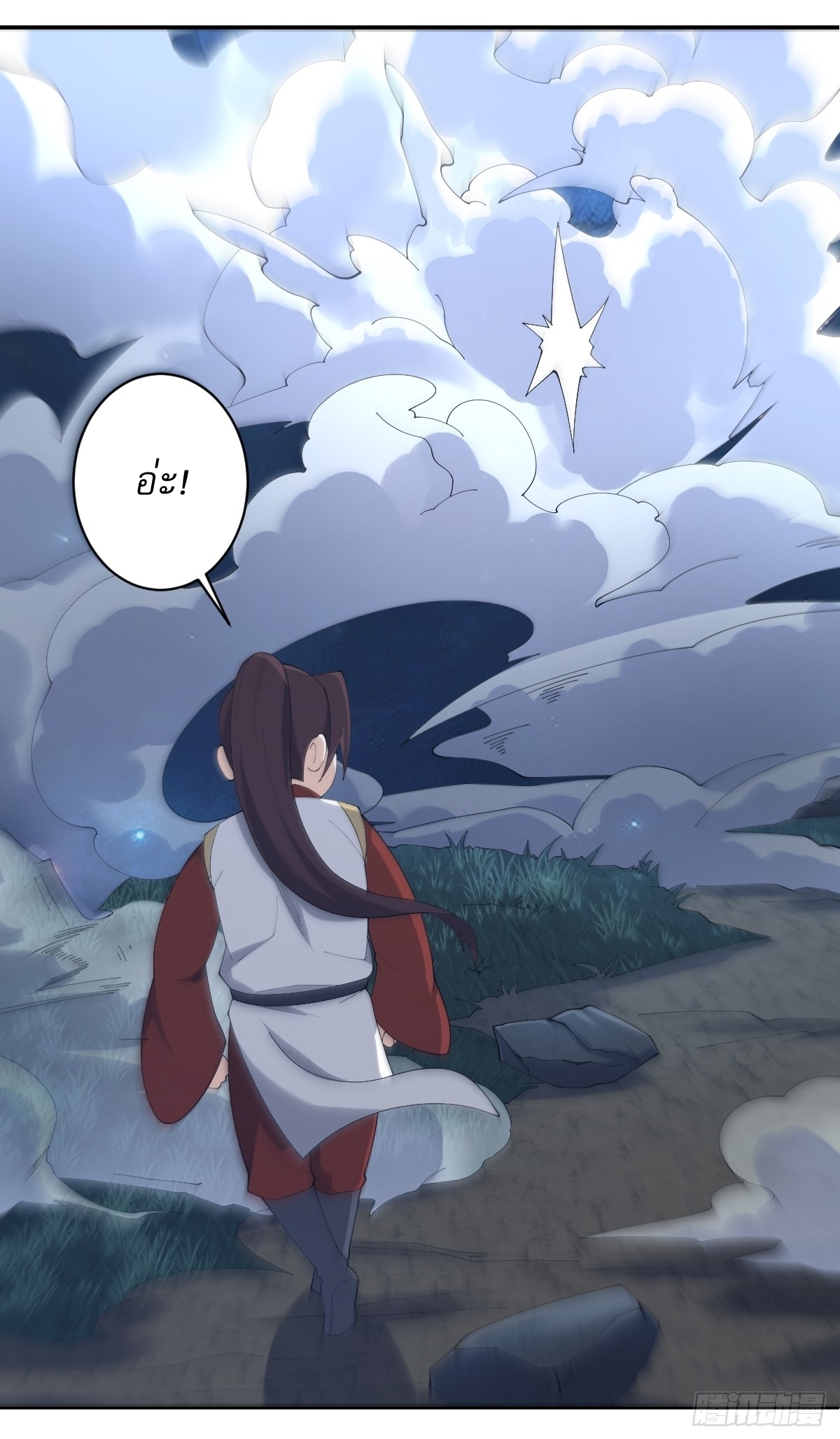 เก็บตัวร้อยปี จากนี้พี่ขอเทพ! INVINCIBLE AFTER A HUNDRED YEARS OF SECLUSION ตอนที่ 105 หน้า 24