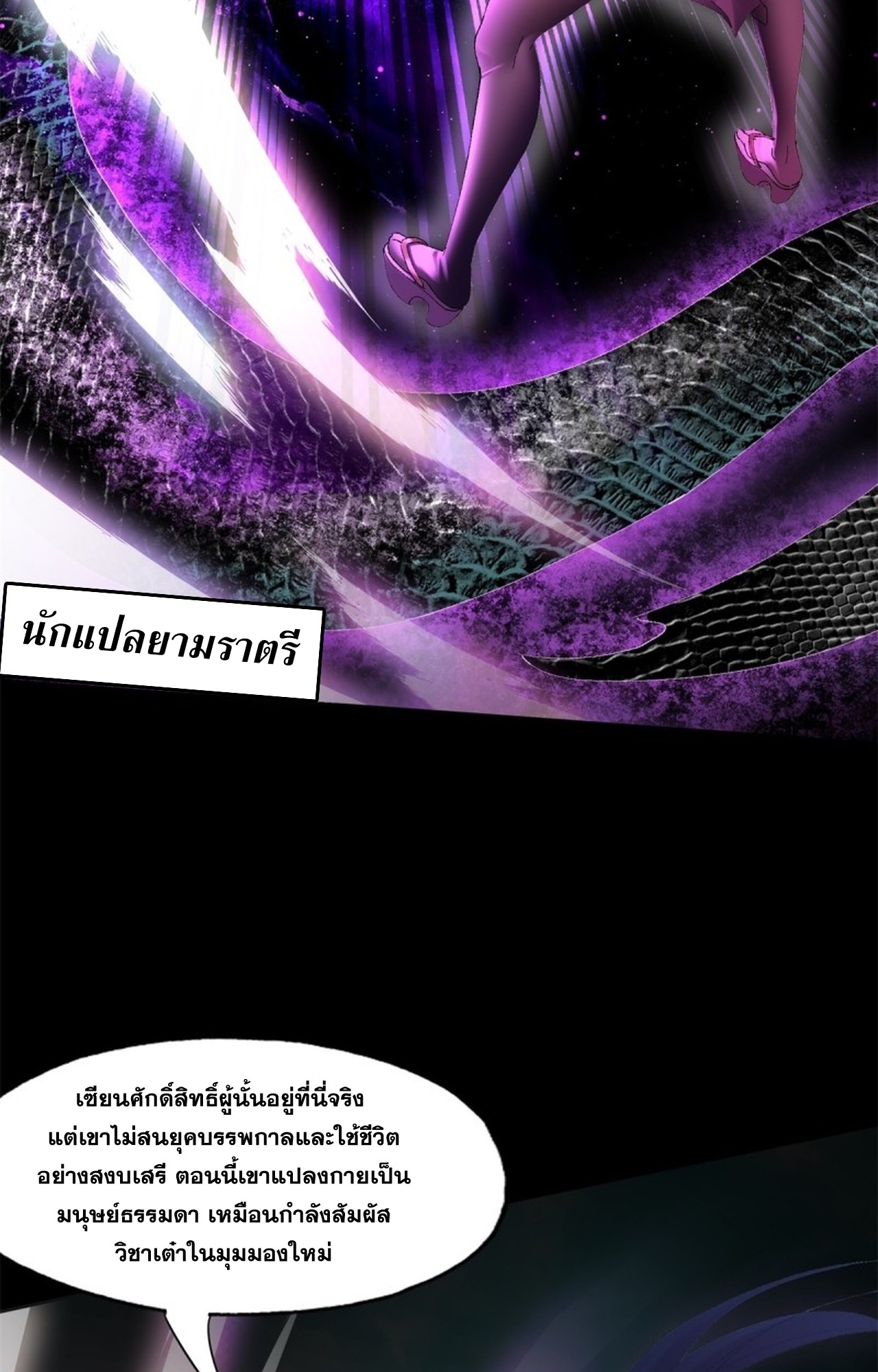 อยู่ๆก็มีลูกสาวบุญธรรมเป็นจอมมารซะงั้น ตอนที่ 9 หน้า 37