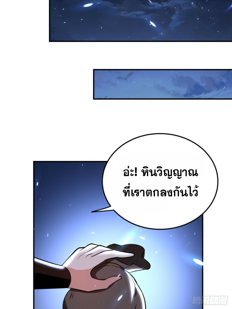 The ultimate son-in-law from different world ตอนที่ 92 หน้า 35