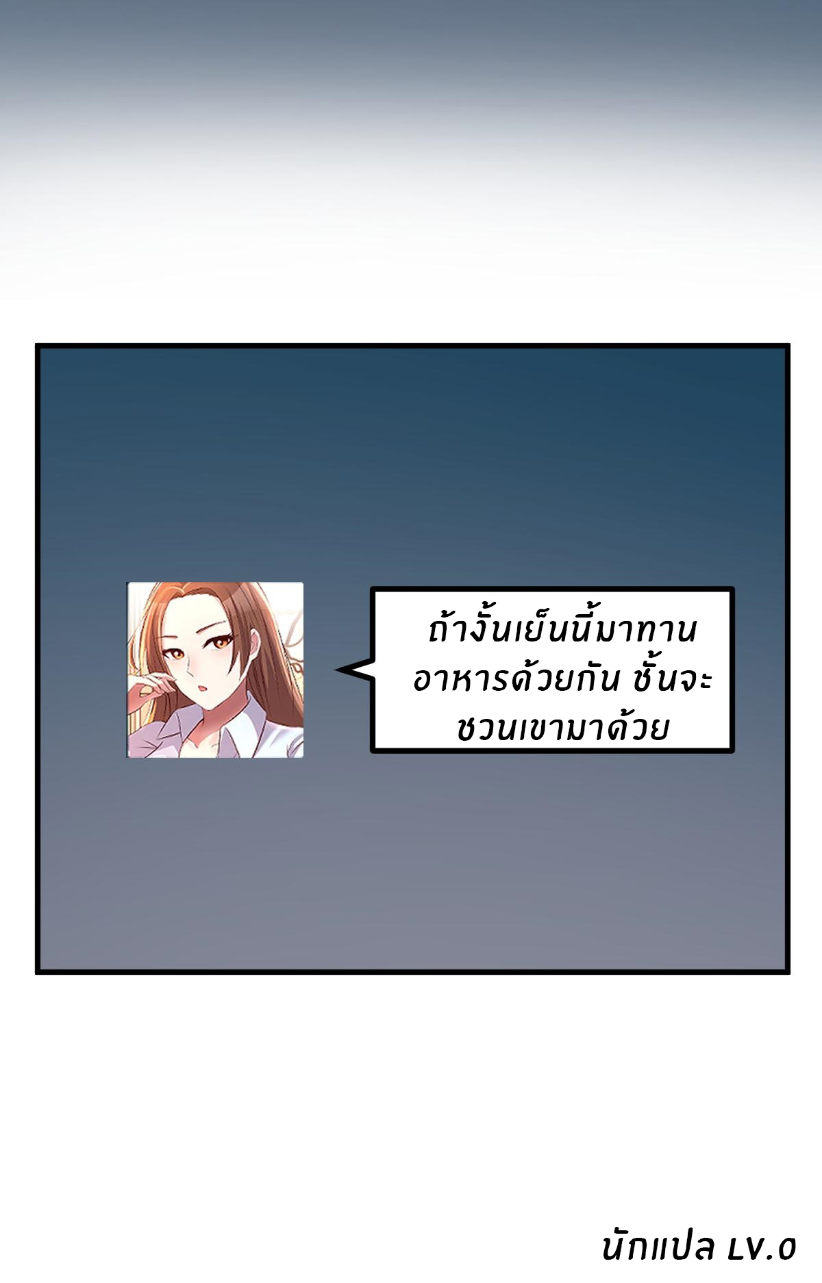 พี่สาวอยากเล่นคุณ ตอนที่ 195 หน้า 27