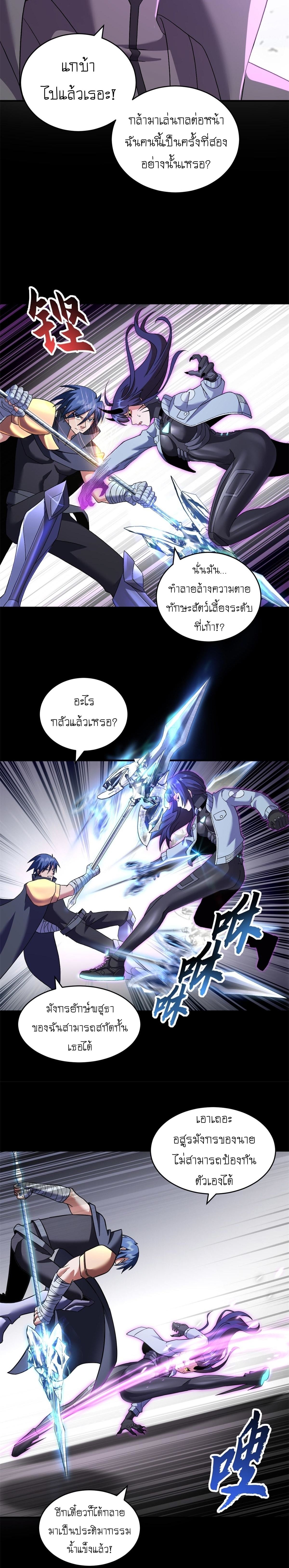 Super god pet shop - ร้านค้าสุดยอดสัตว์เลี้ยงระดับพระเจ้า (ชนจีน) ตอนที่ 93 หน้า 11