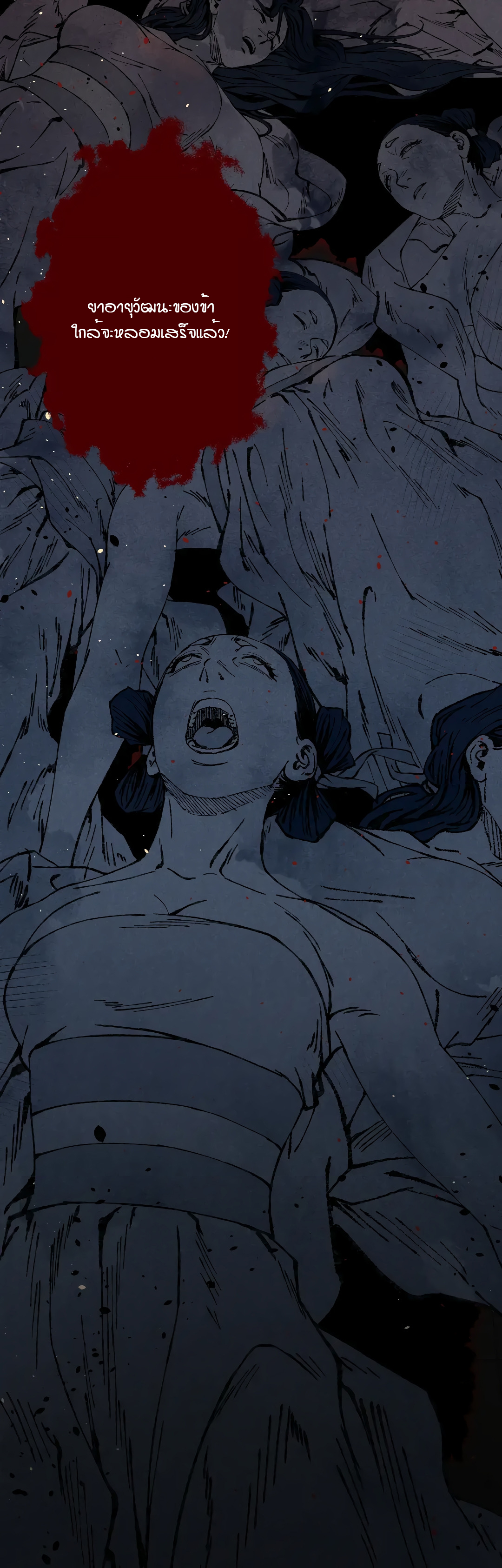 The Imperial Palace Emperor's Guard ตอนที่ 2 หน้า 4