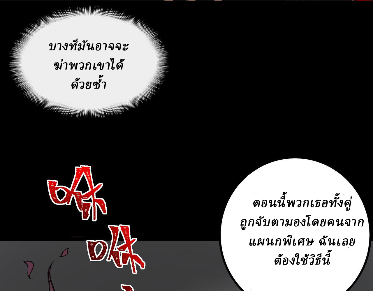 I created an Urban Legend ตอนที่ 17 หน้า 74
