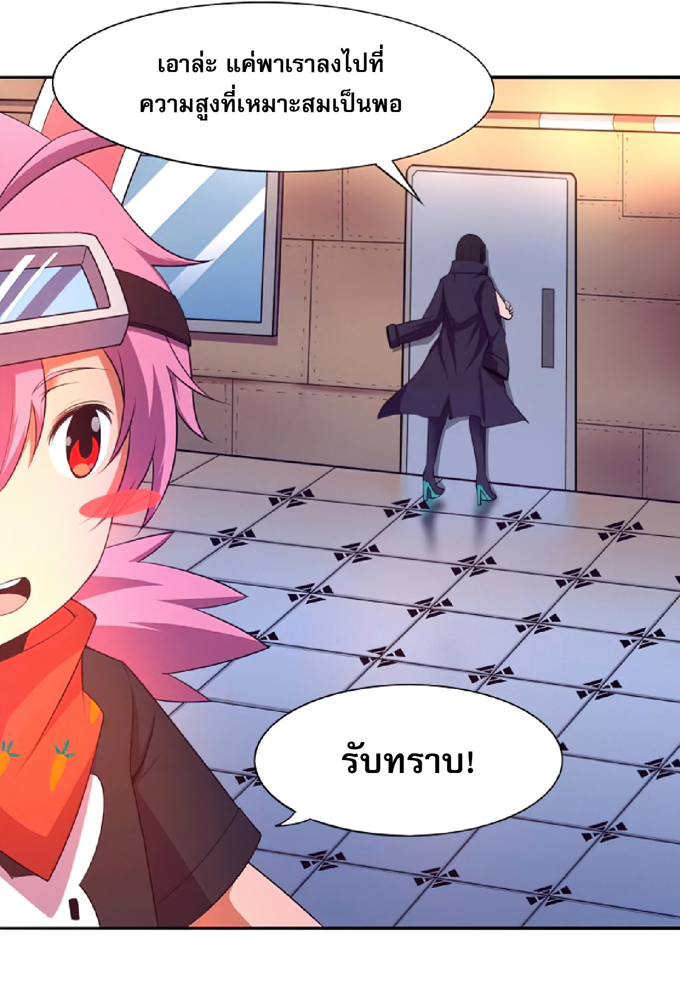 The Frenzy Of Evolution ตอนที่ 19 หน้า 34